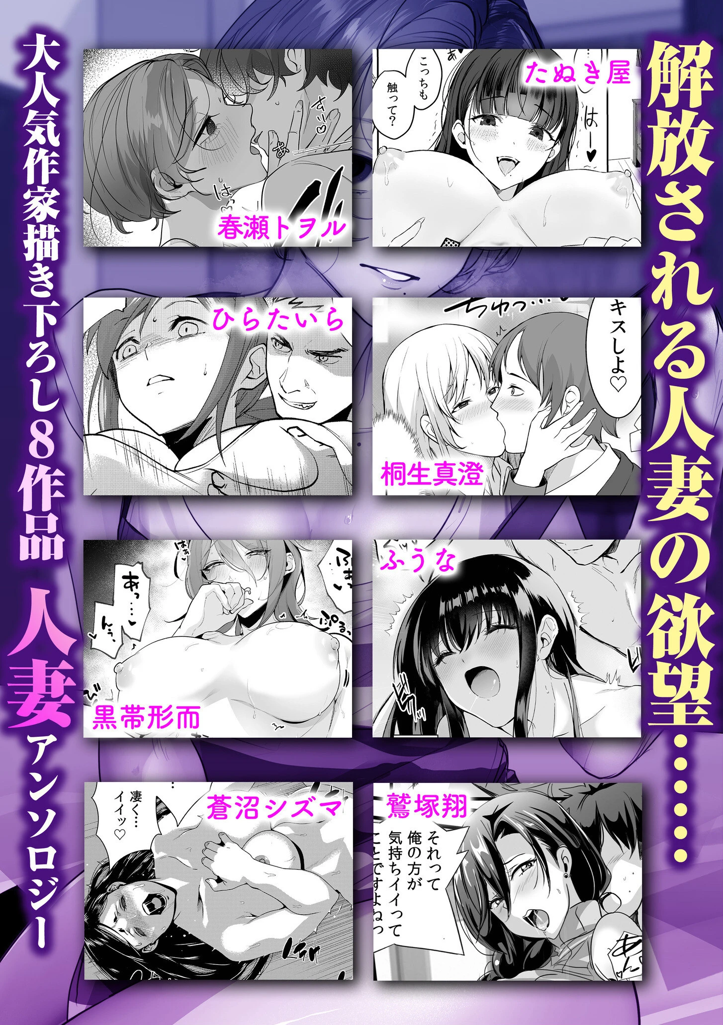 「今日は全部俺に任せて…」人妻が夫に背くまで（2） 6ページ