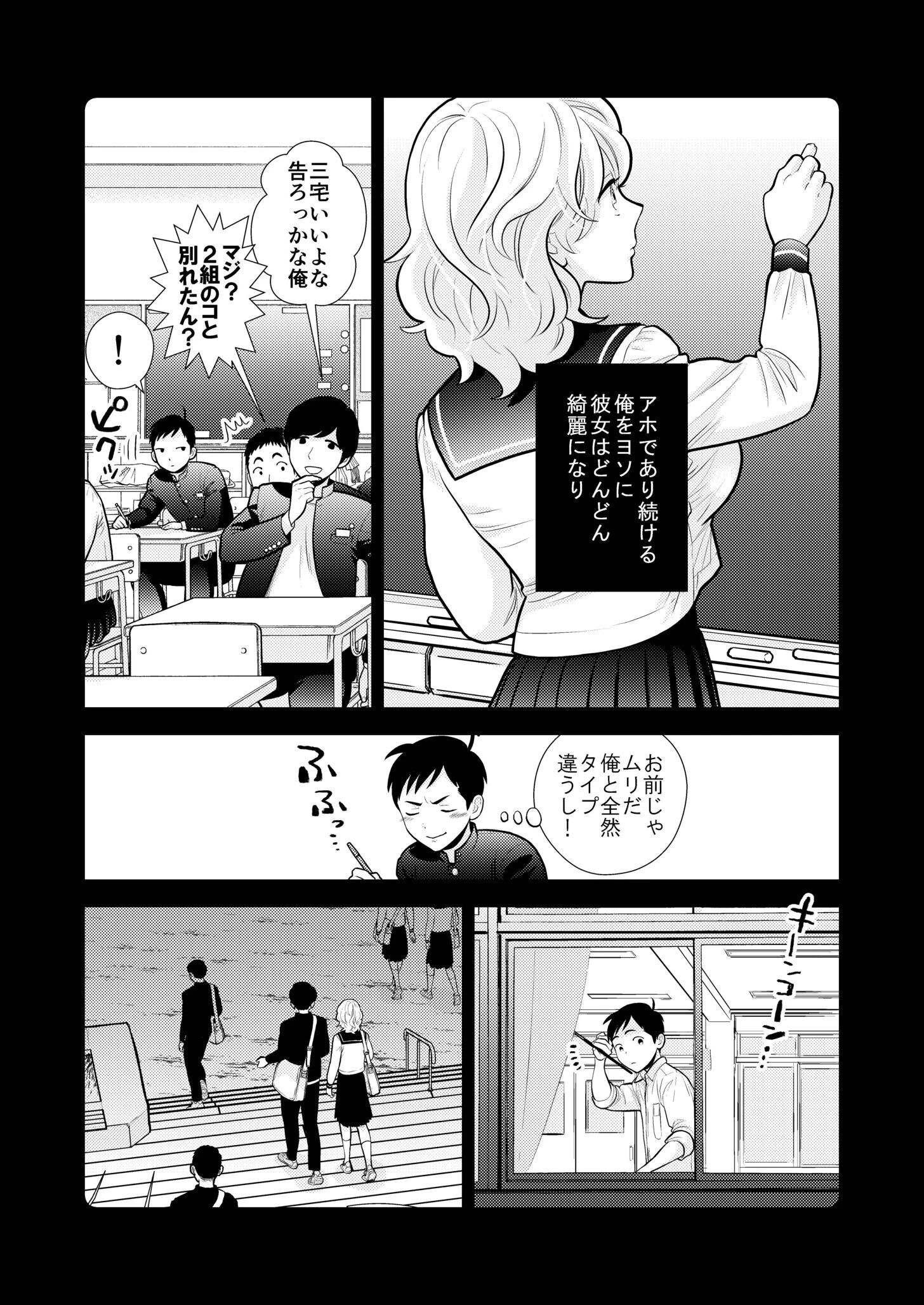 思い出したくないこと【電子単行本】 8ページ