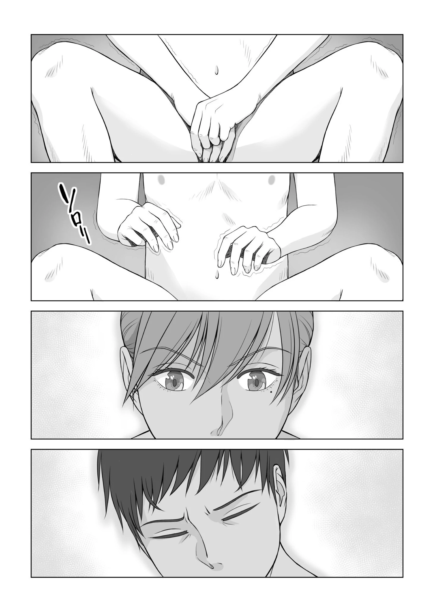 夏の戯交【合冊版】 23ページ