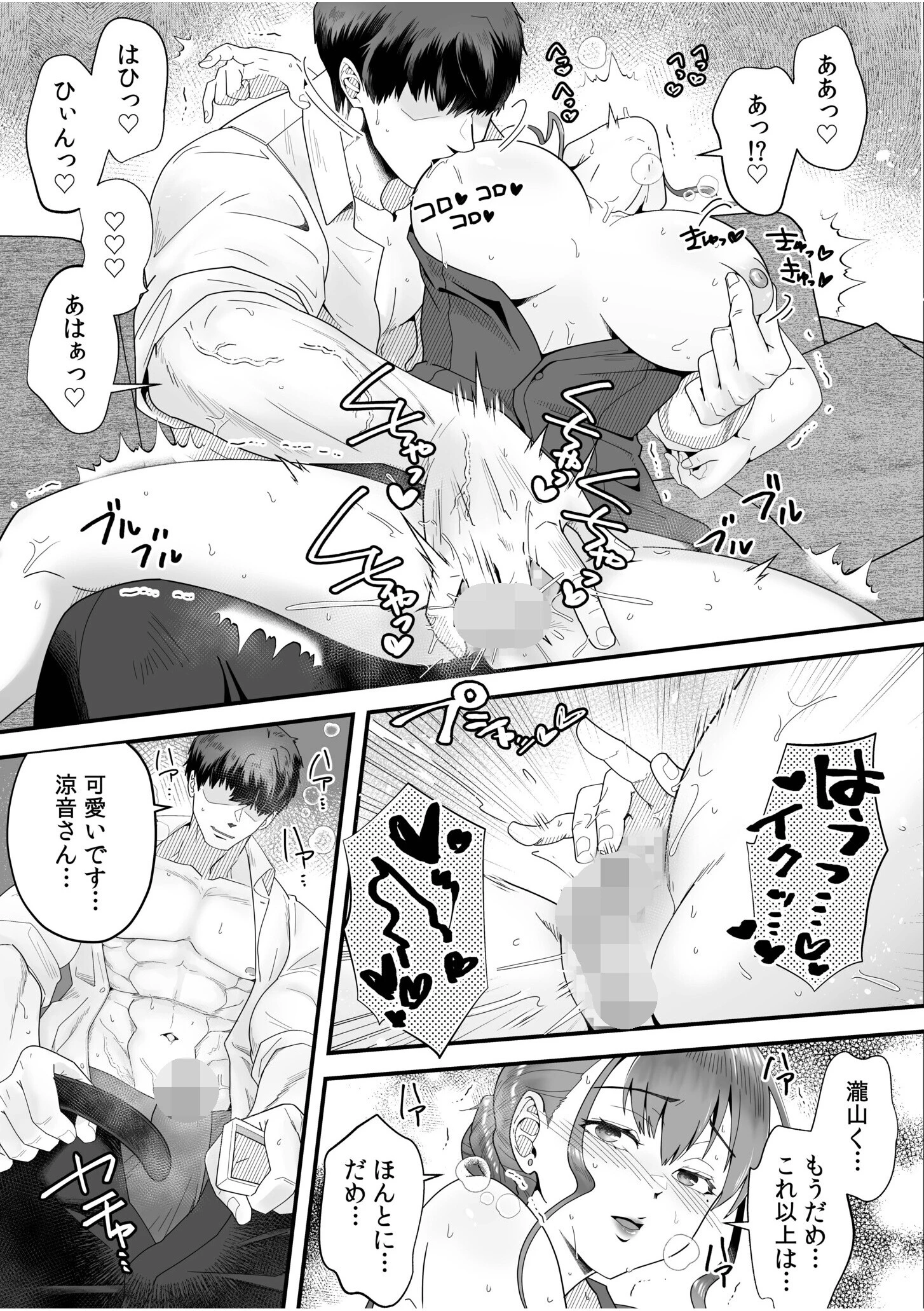 「俺なら…貴女を放っておかない」クズ夫の部下に執着セックスでイキ狂わされて≪電子単行本≫ 17ページ