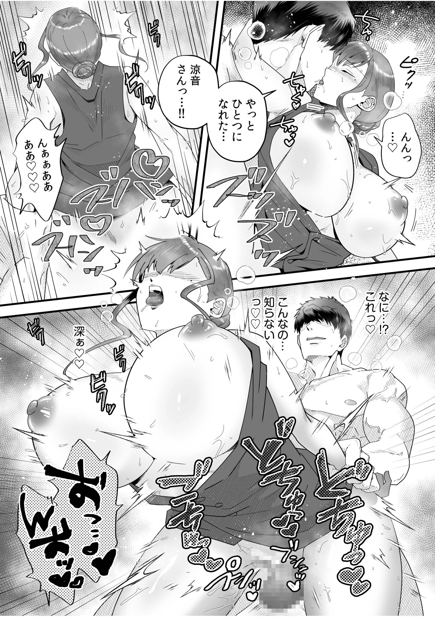 「俺なら…貴女を放っておかない」クズ夫の部下に執着セックスでイキ狂わされて≪電子単行本≫ 20ページ