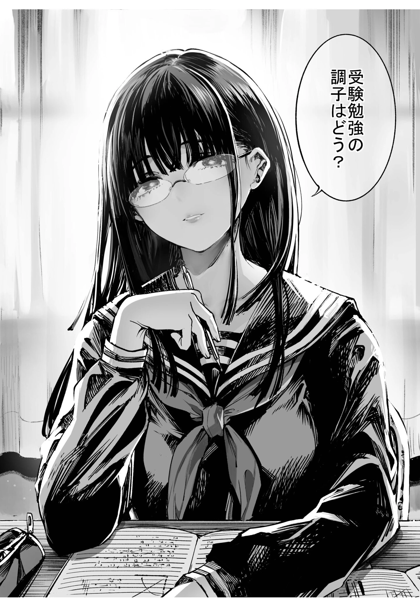 ふたりが幸せになっていく姿を見るくらいなら死んだほうがいい。(4) 3ページ