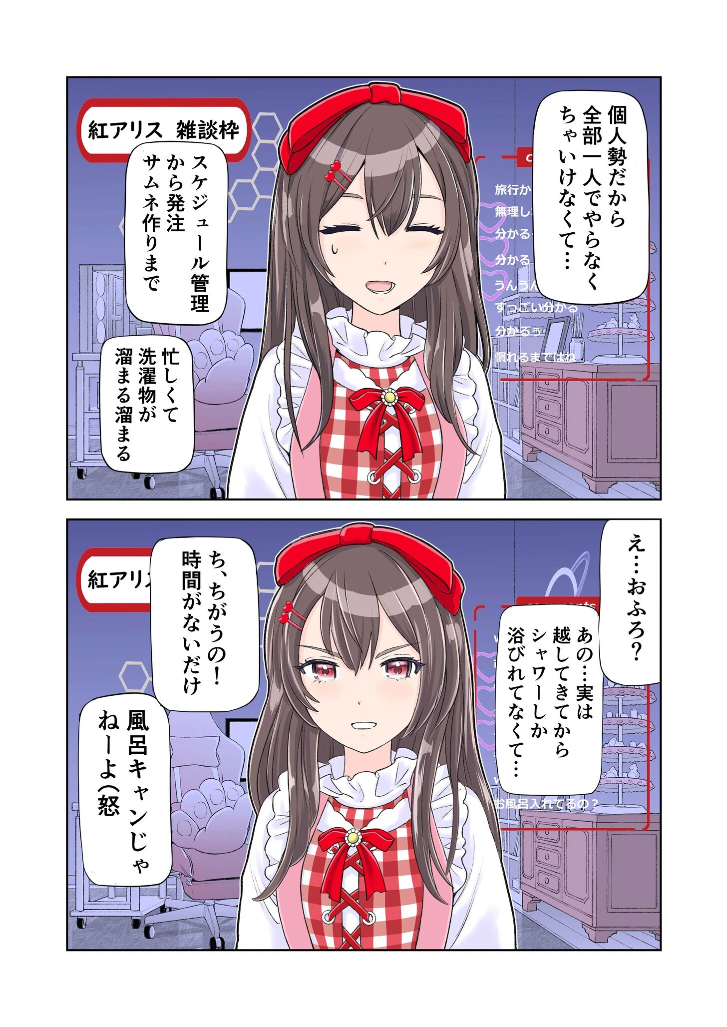 推しはヤれる時にヤれ 5ページ