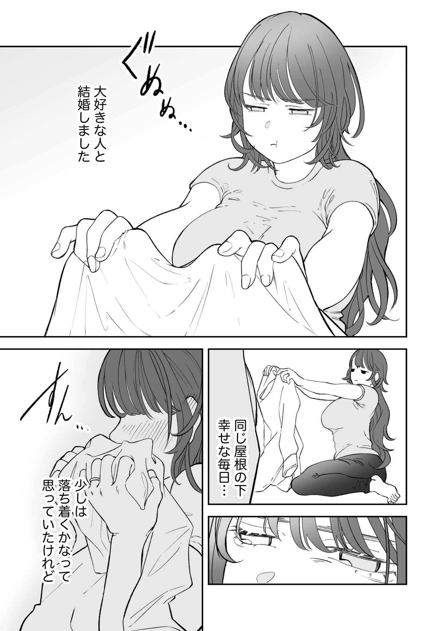 新妻ニイナさんはもっとシたいッ【特典付き】 3ページ