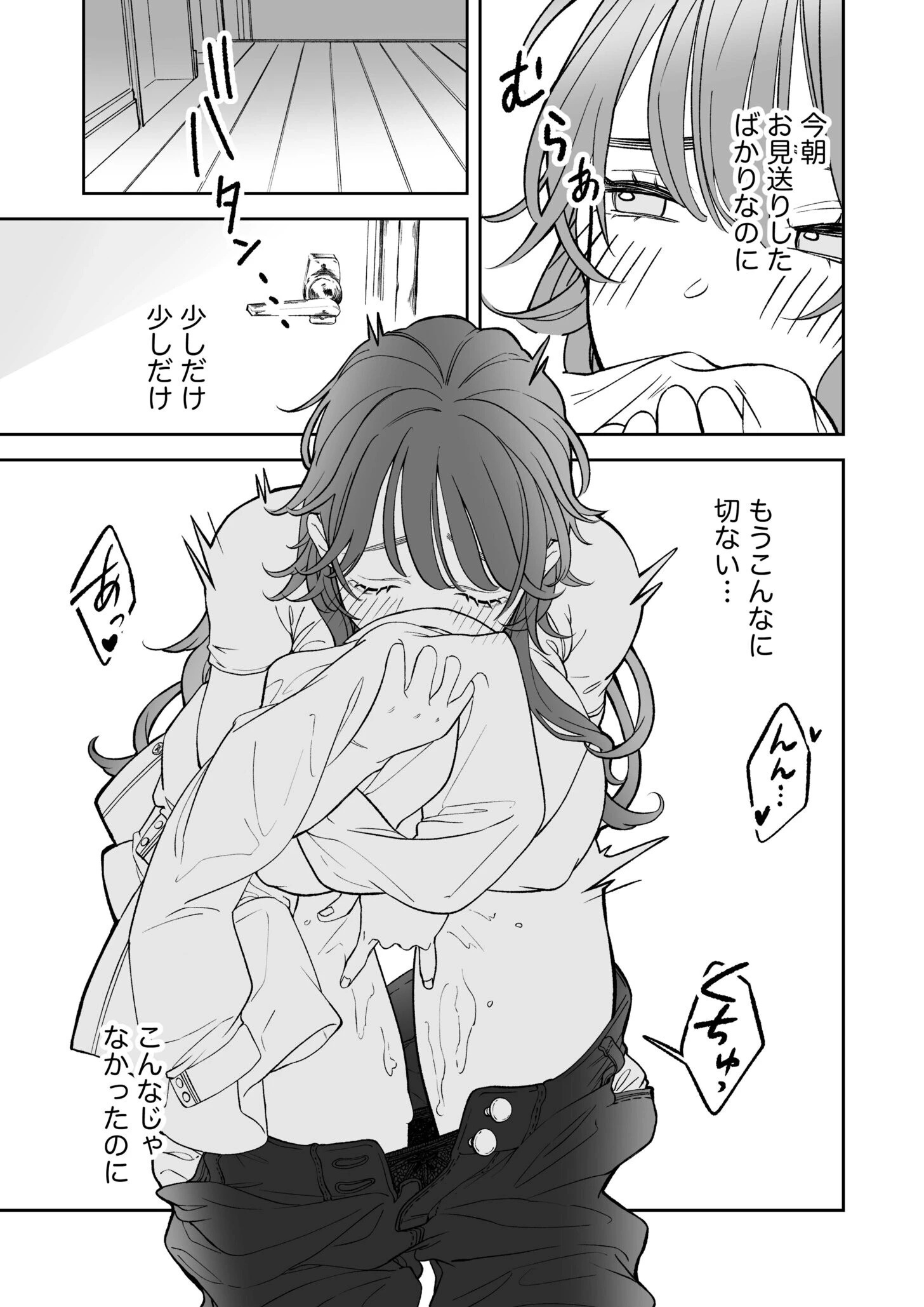 新妻ニイナさんはもっとシたいッ【特典付き】 5ページ