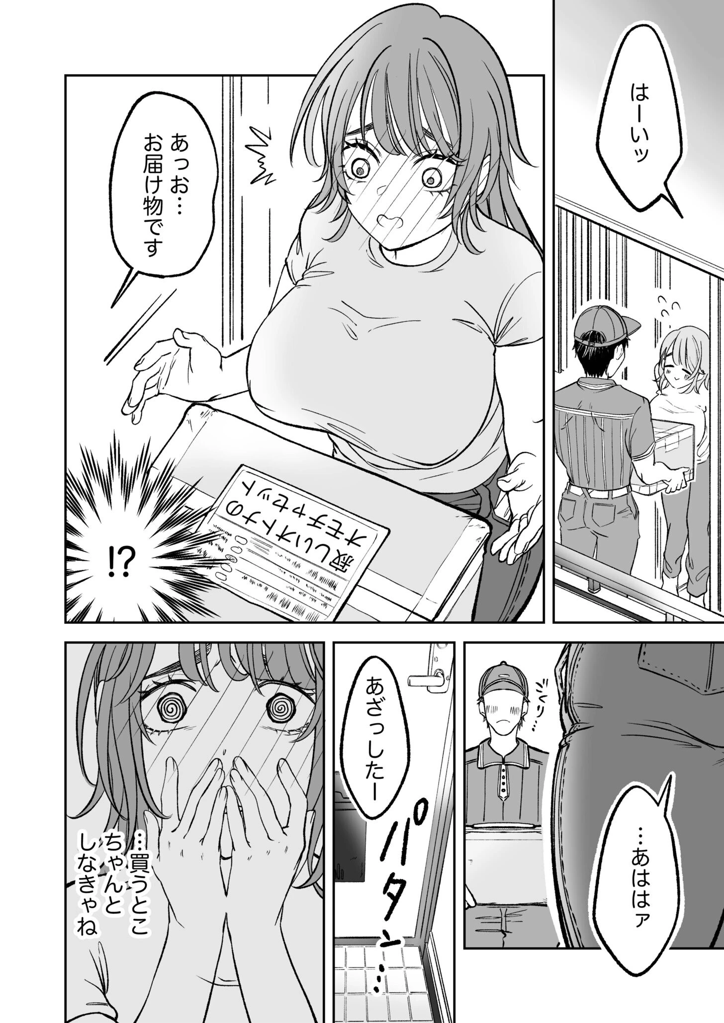 新妻ニイナさんはもっとシたいッ【特典付き】 8ページ