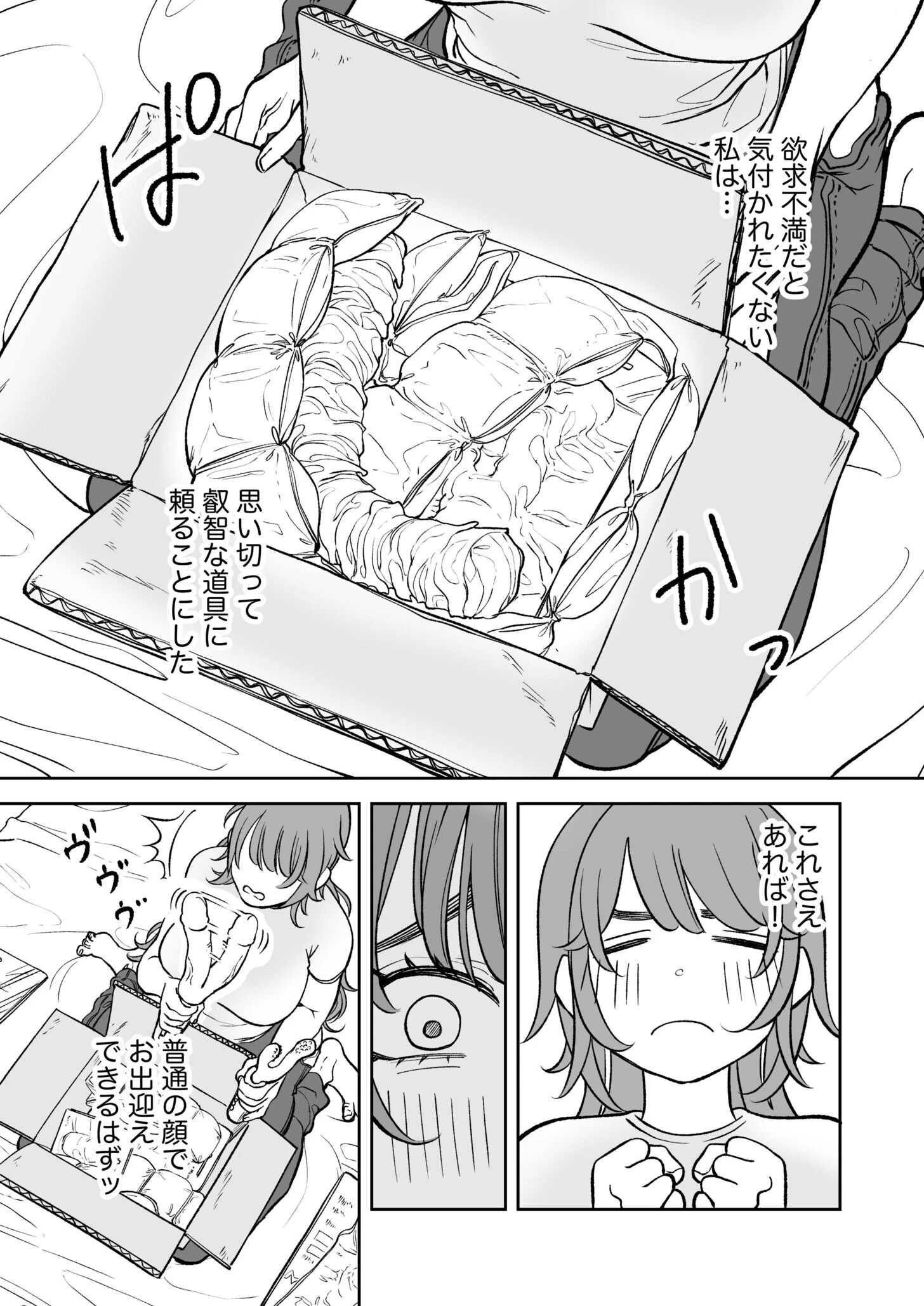 新妻ニイナさんはもっとシたいッ【特典付き】 9ページ