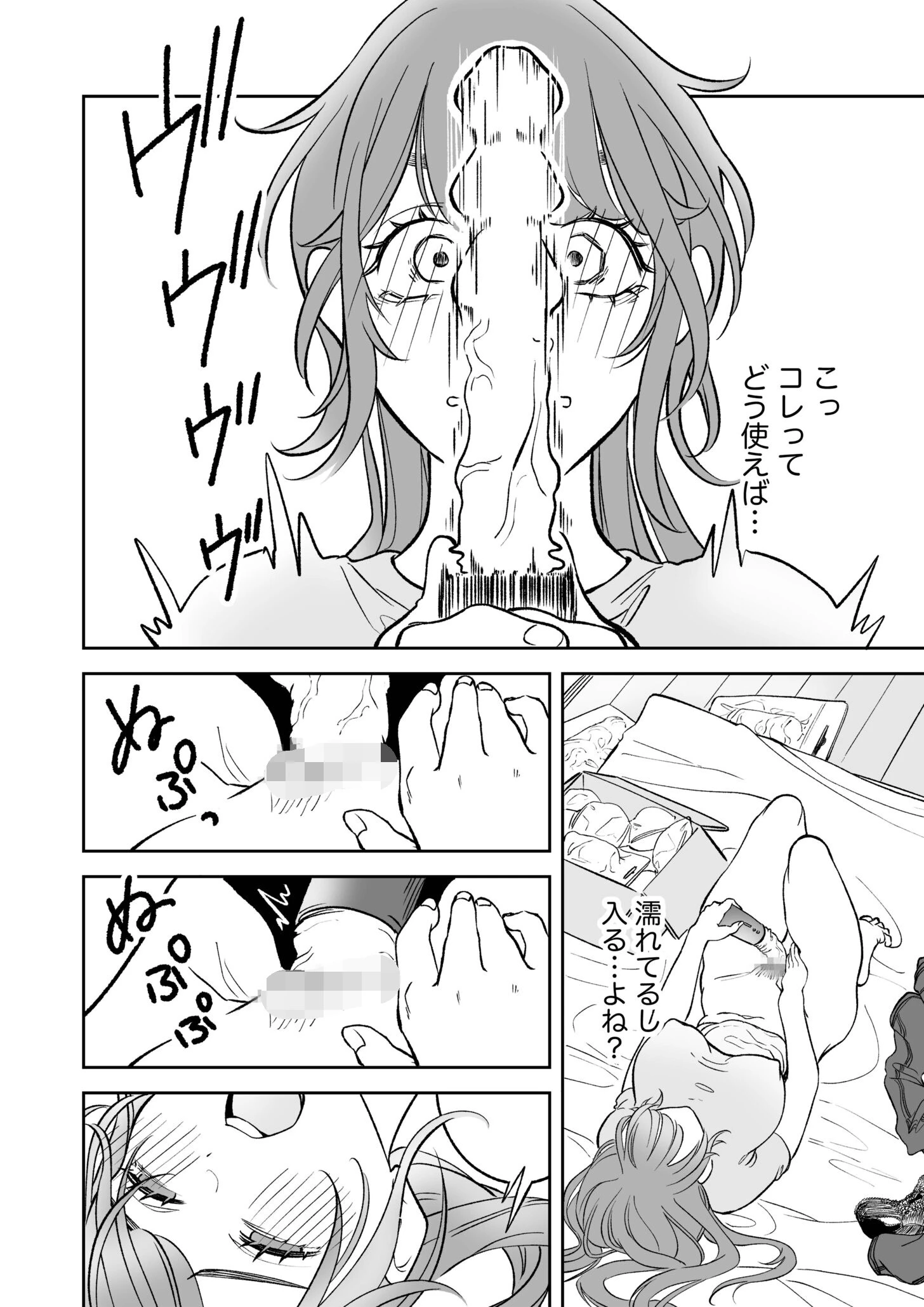 新妻ニイナさんはもっとシたいッ【特典付き】 10ページ