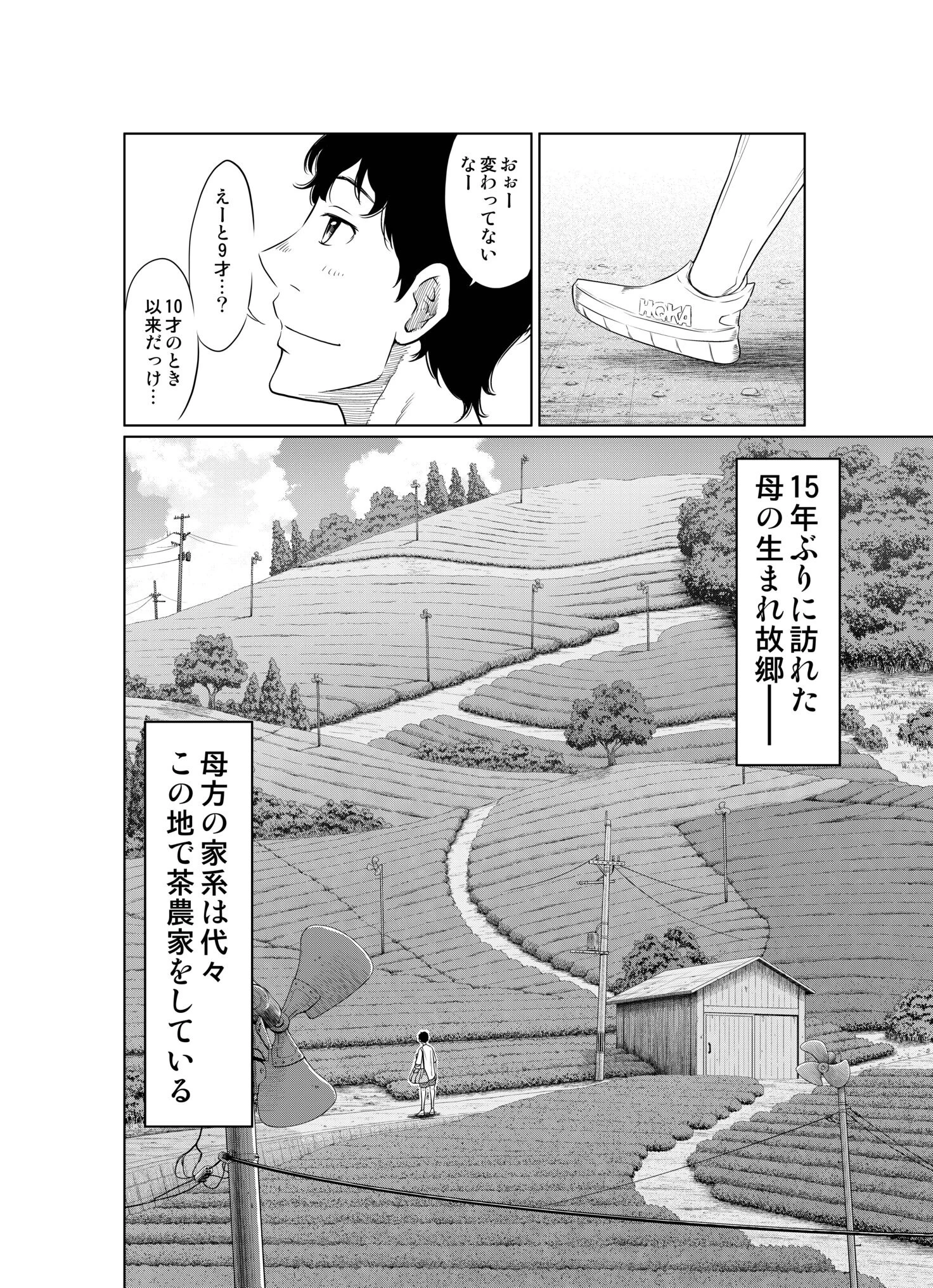 夏本番！！とんでも孕ませ大作戦 4ページ