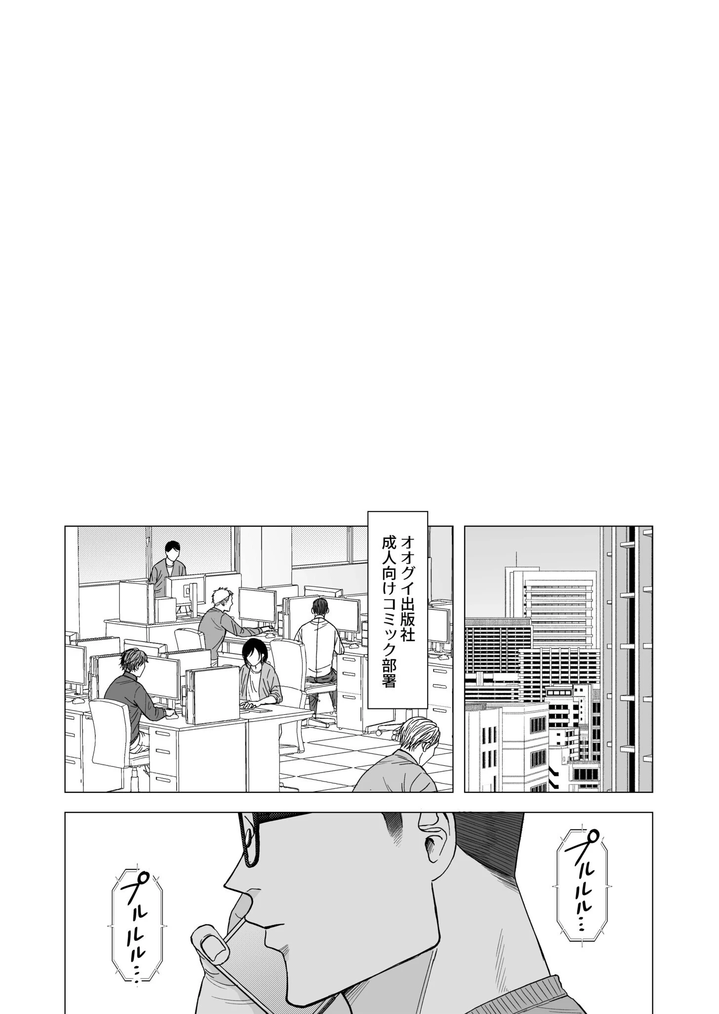 エロ漫画家のたまこ先生は原稿中ムラムラが止まらない 3ページ