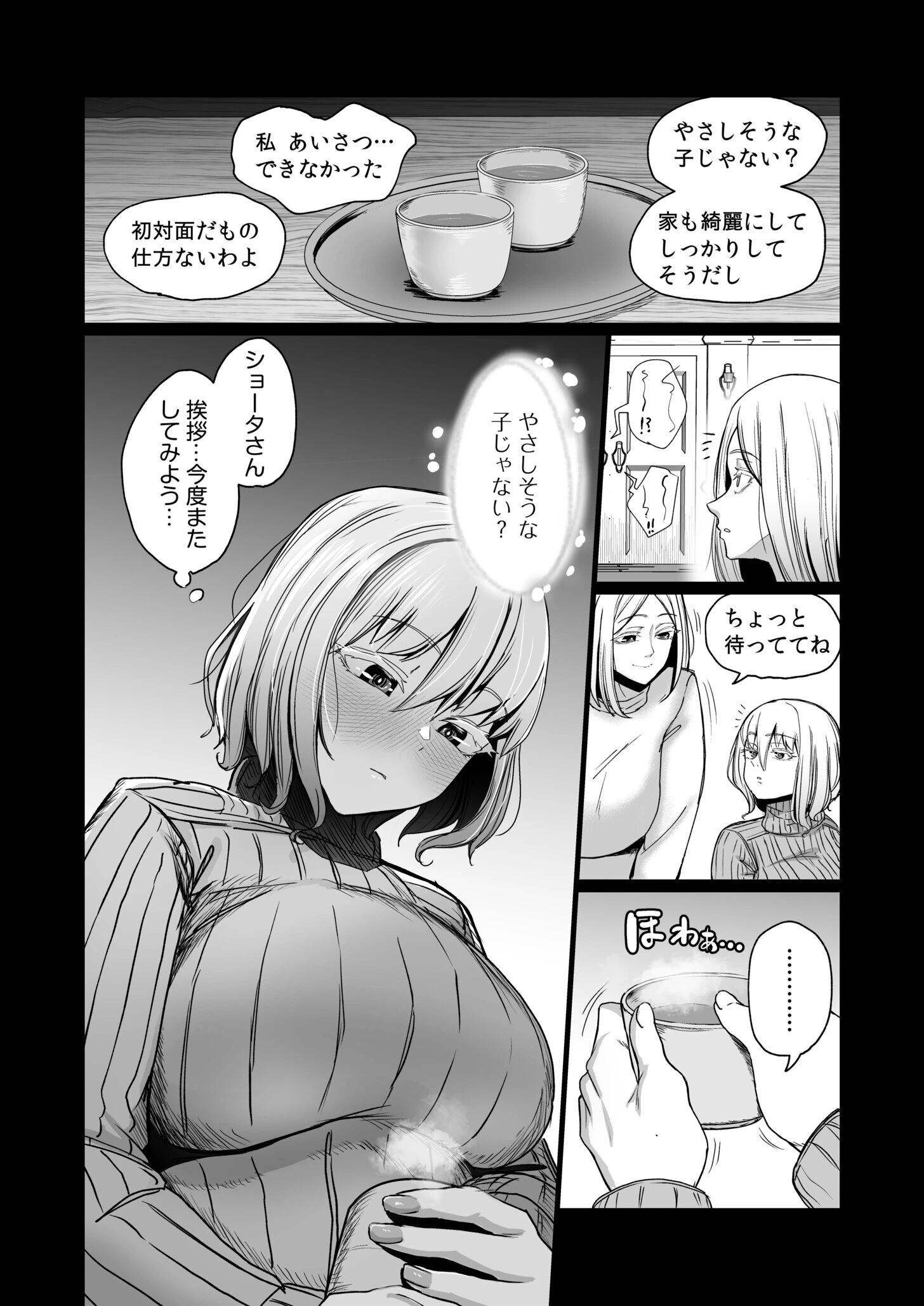 突然俺に外国人ママと義妹ができた話(3) 4ページ