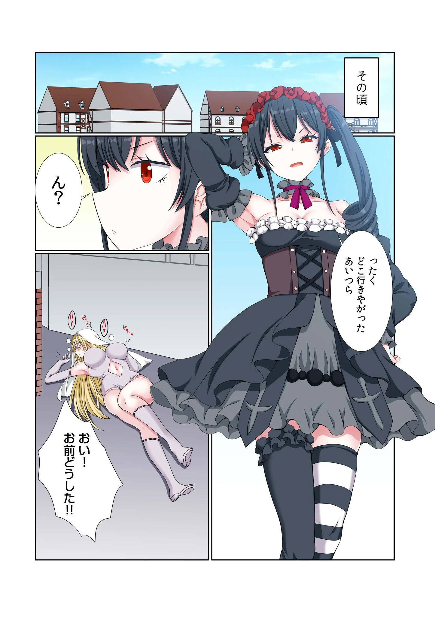 パーティ内できもがられた脳筋戦士の俺でもモテモテになることができました（14） 8ページ