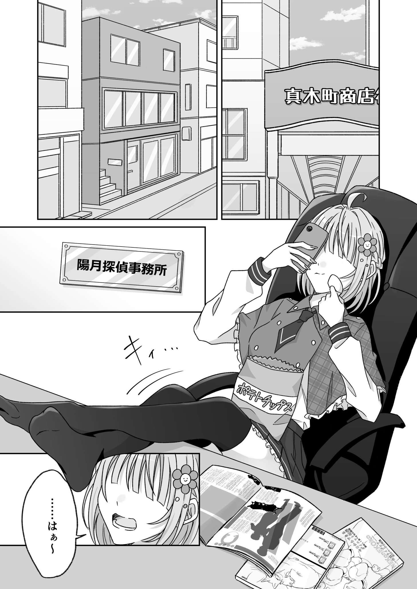 モブ男子達に晒される巨乳アイドルの生おっぱい（5）〜プールで強●ポロリ！？ 水着美女を狙う変態男を捕まえろ！〜 3ページ