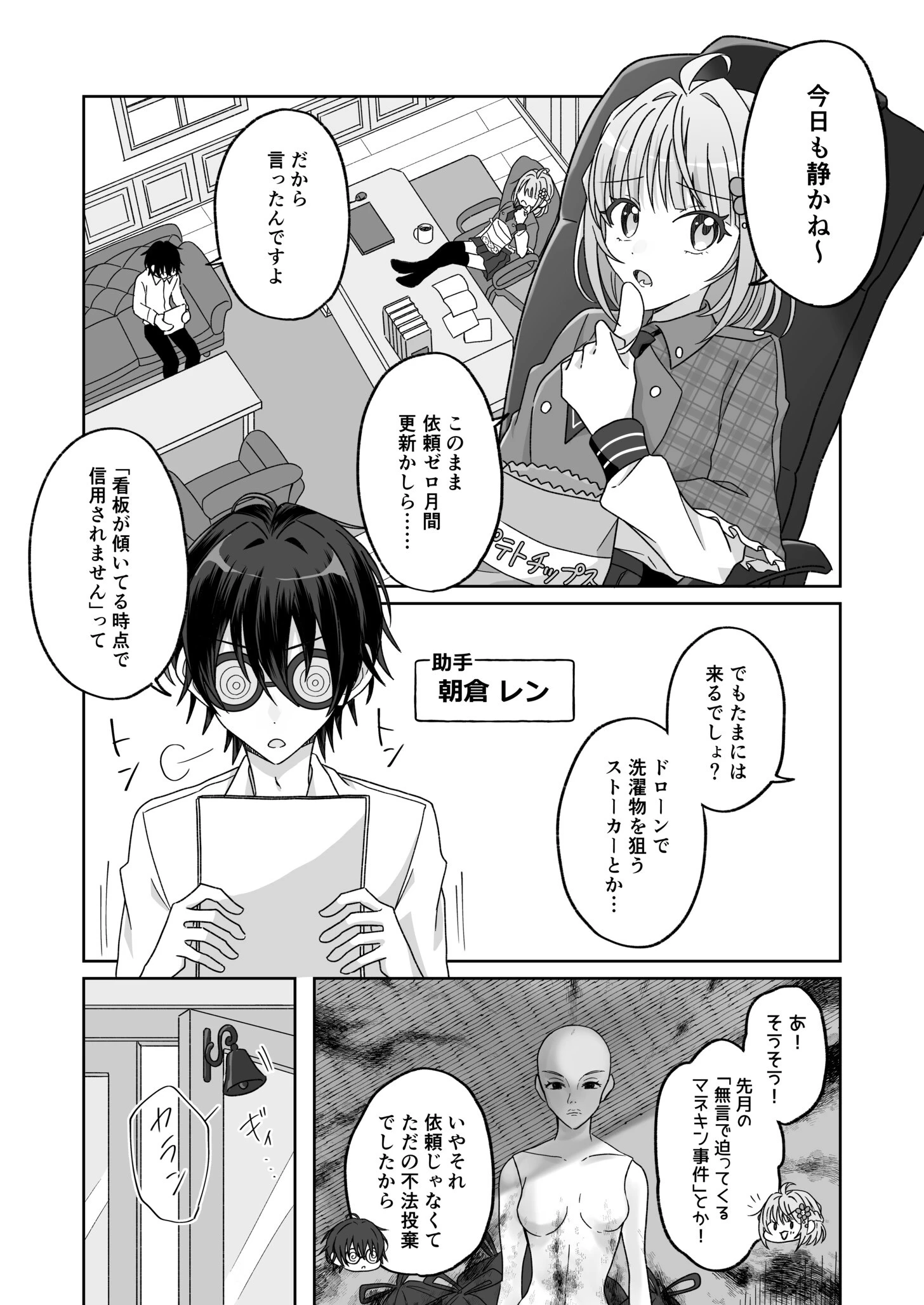 モブ男子達に晒される巨乳アイドルの生おっぱい（5）〜プールで強●ポロリ！？ 水着美女を狙う変態男を捕まえろ！〜 4ページ