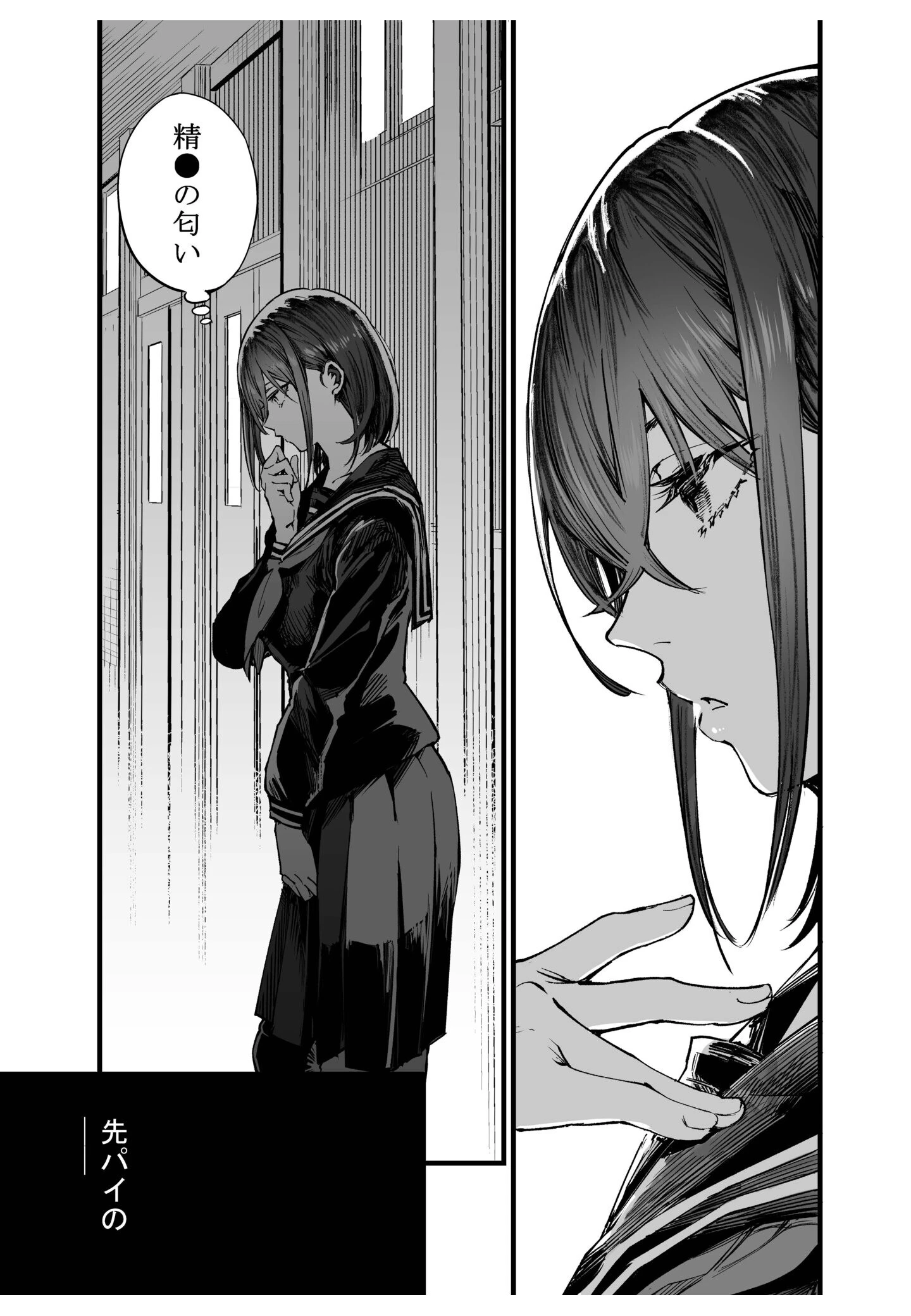 ふたりが幸せになっていく姿を見るくらいなら死んだほうがいい。（5） 3ページ