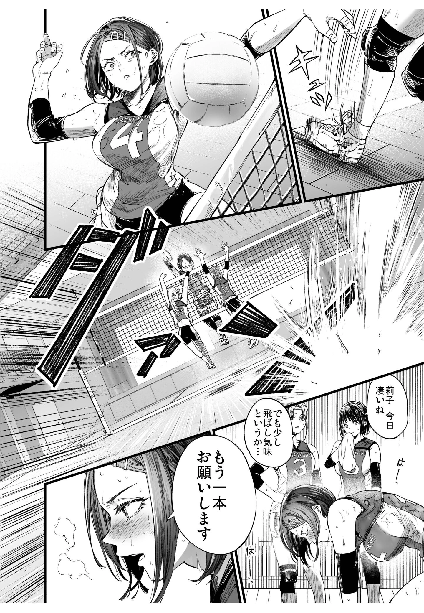 ふたりが幸せになっていく姿を見るくらいなら死んだほうがいい。（5） 4ページ