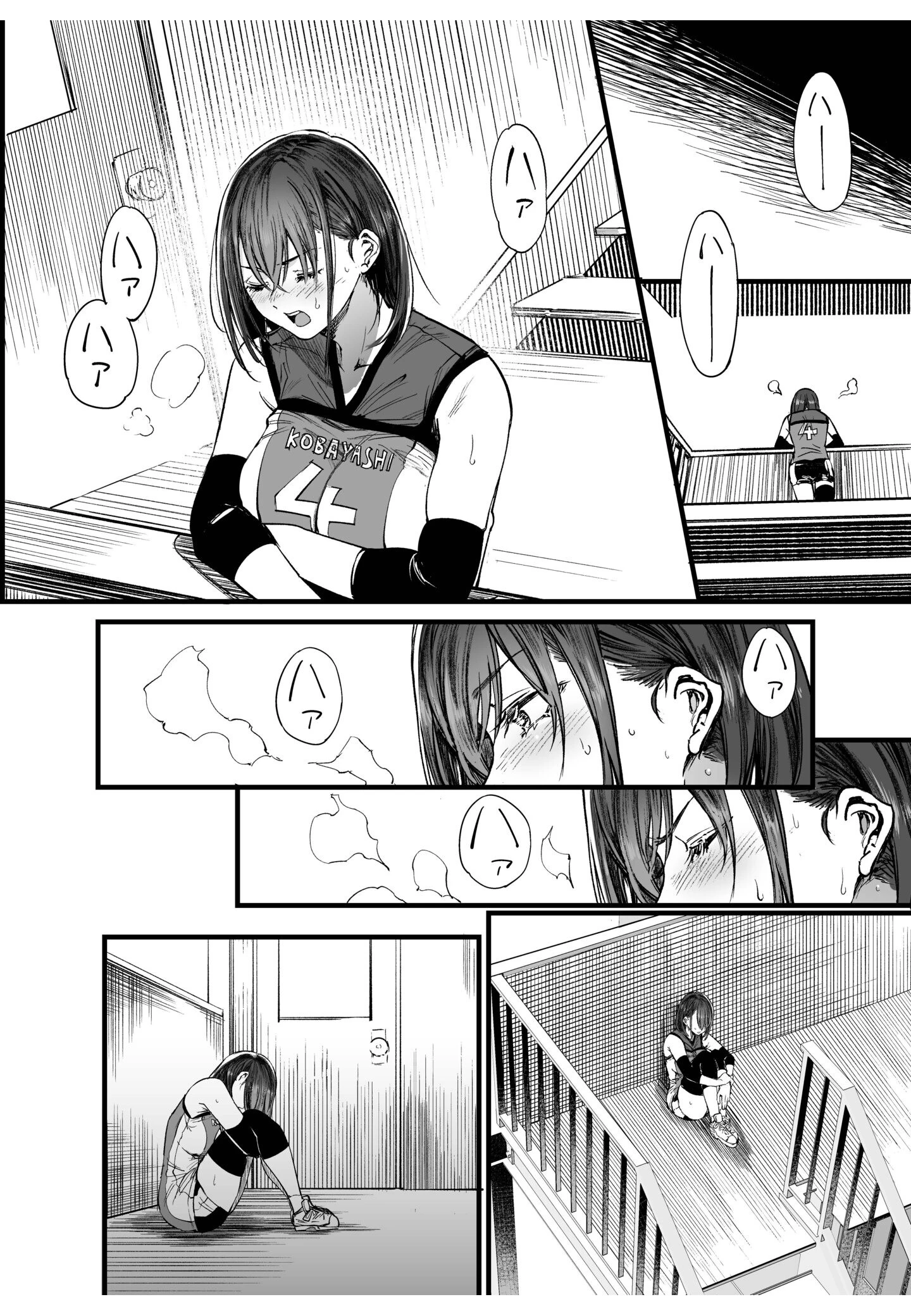 ふたりが幸せになっていく姿を見るくらいなら死んだほうがいい。（5） 6ページ