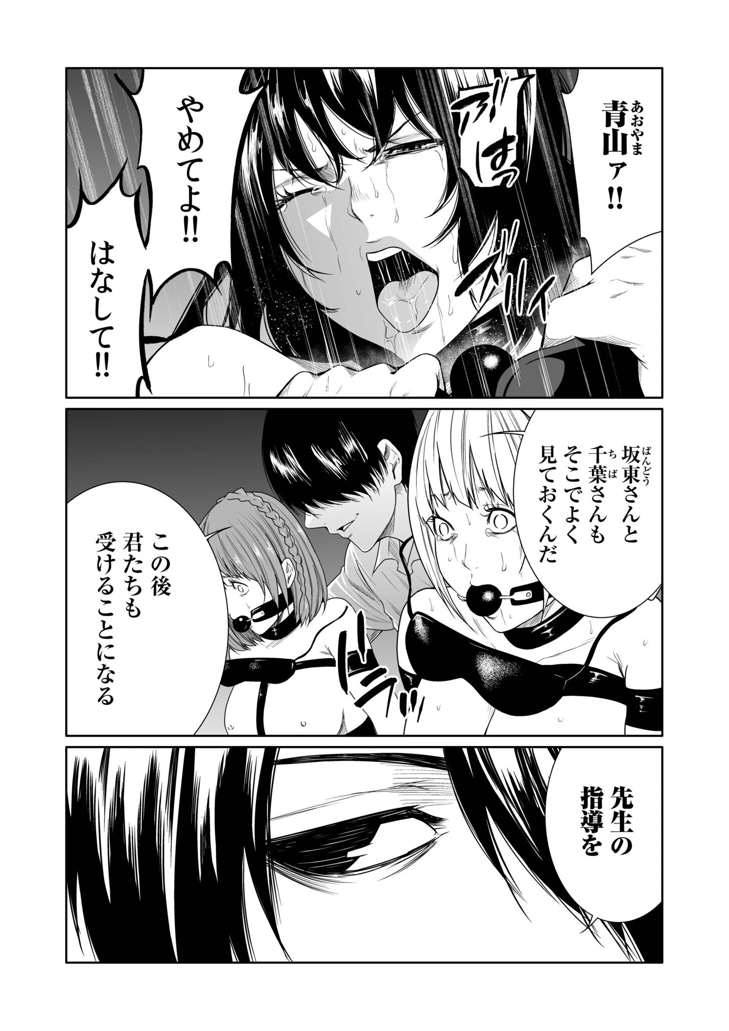 悪事の代償〜秘密を握られた女たち〜【電子単行本】vol.04 13ページ