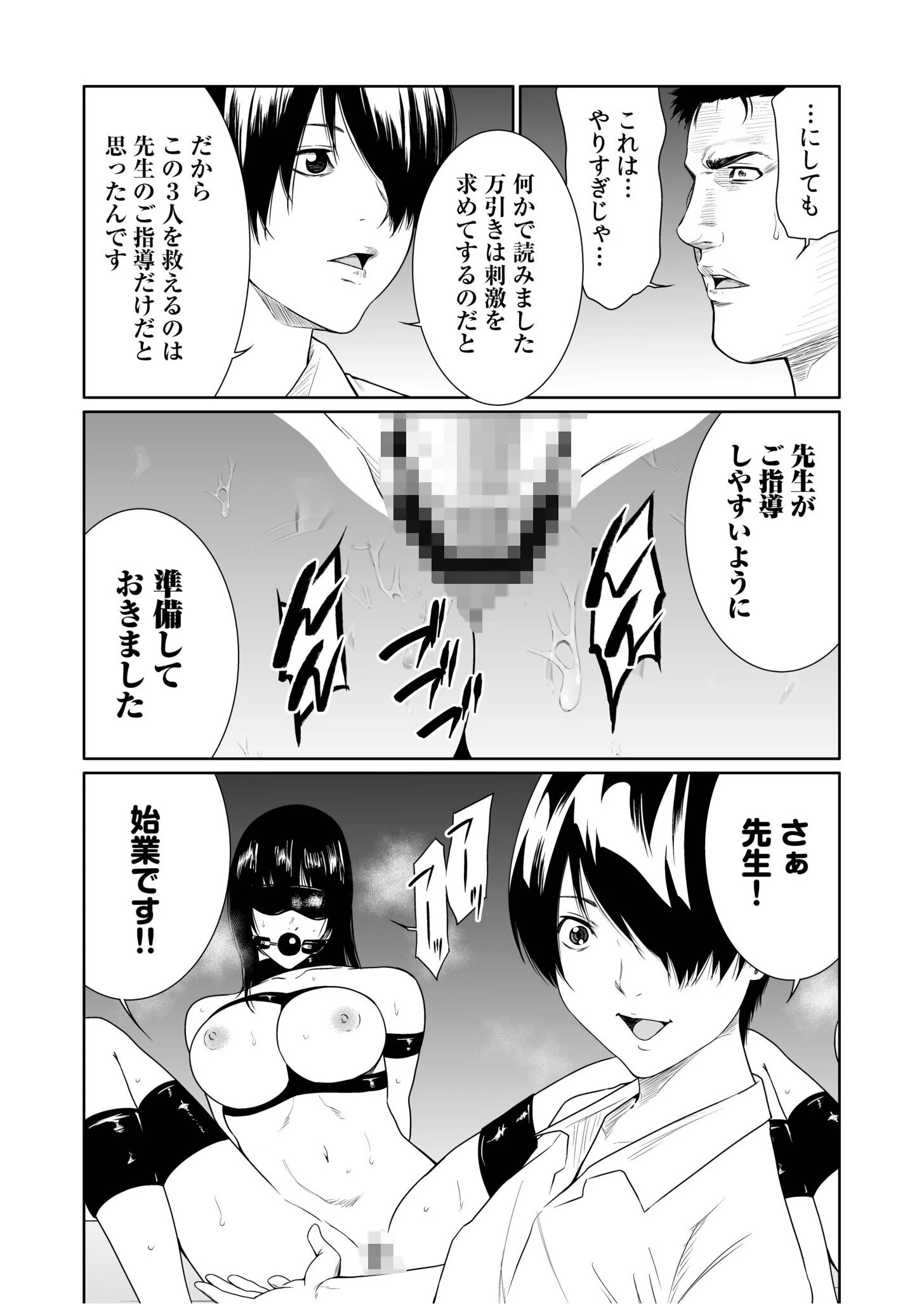 悪事の代償〜秘密を握られた女たち〜【電子単行本】vol.04【デジタル特装版】 11ページ