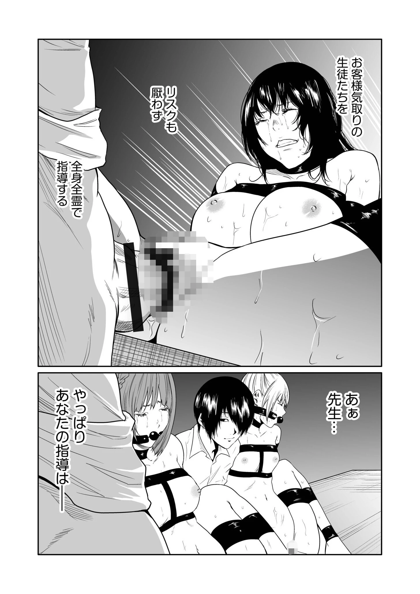 悪事の代償〜秘密を握られた女たち〜【電子単行本】vol.04【デジタル特装版】 17ページ