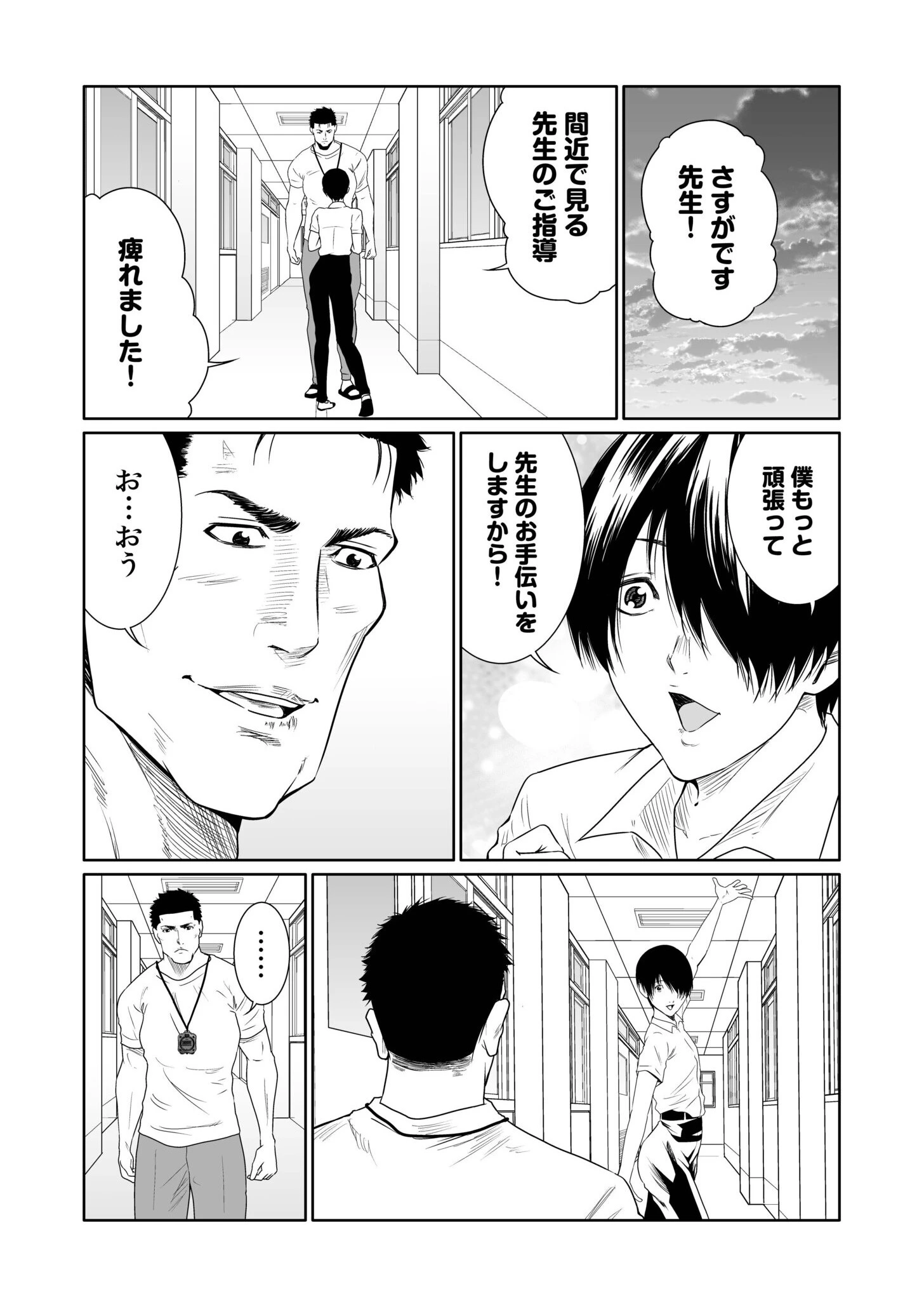 悪事の代償〜秘密を握られた女たち〜【電子単行本】vol.04【デジタル特装版】 24ページ