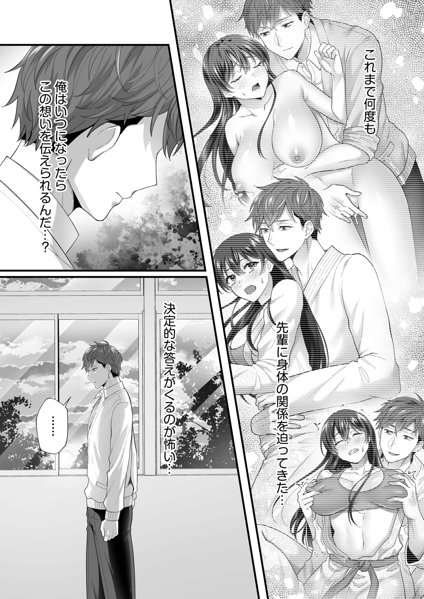 生まじめ女子はムカつく後輩のわからせ絶頂に逆らえない（単話） 3ページ