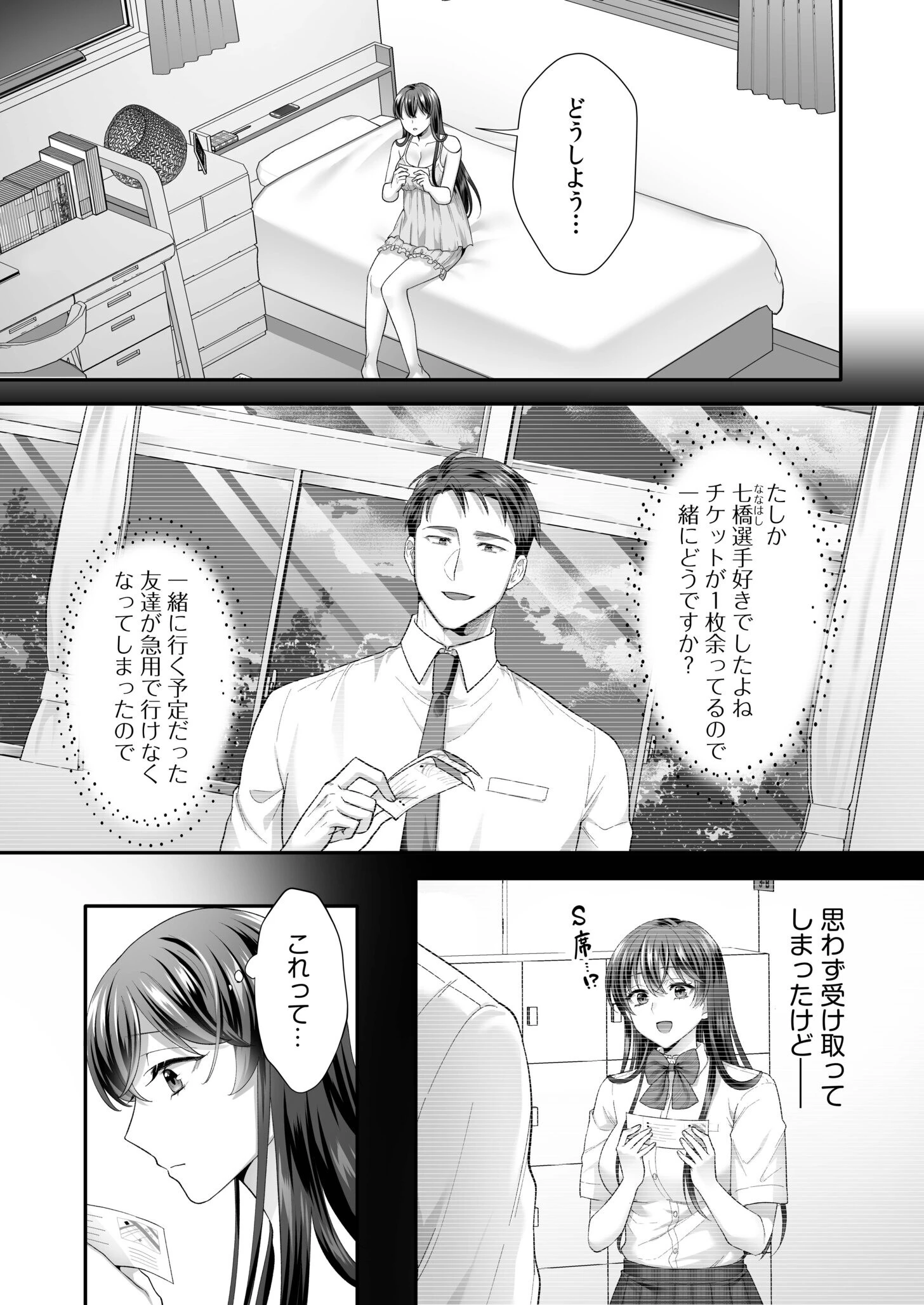 生まじめ女子はムカつく後輩のわからせ絶頂に逆らえない（単話） 6ページ