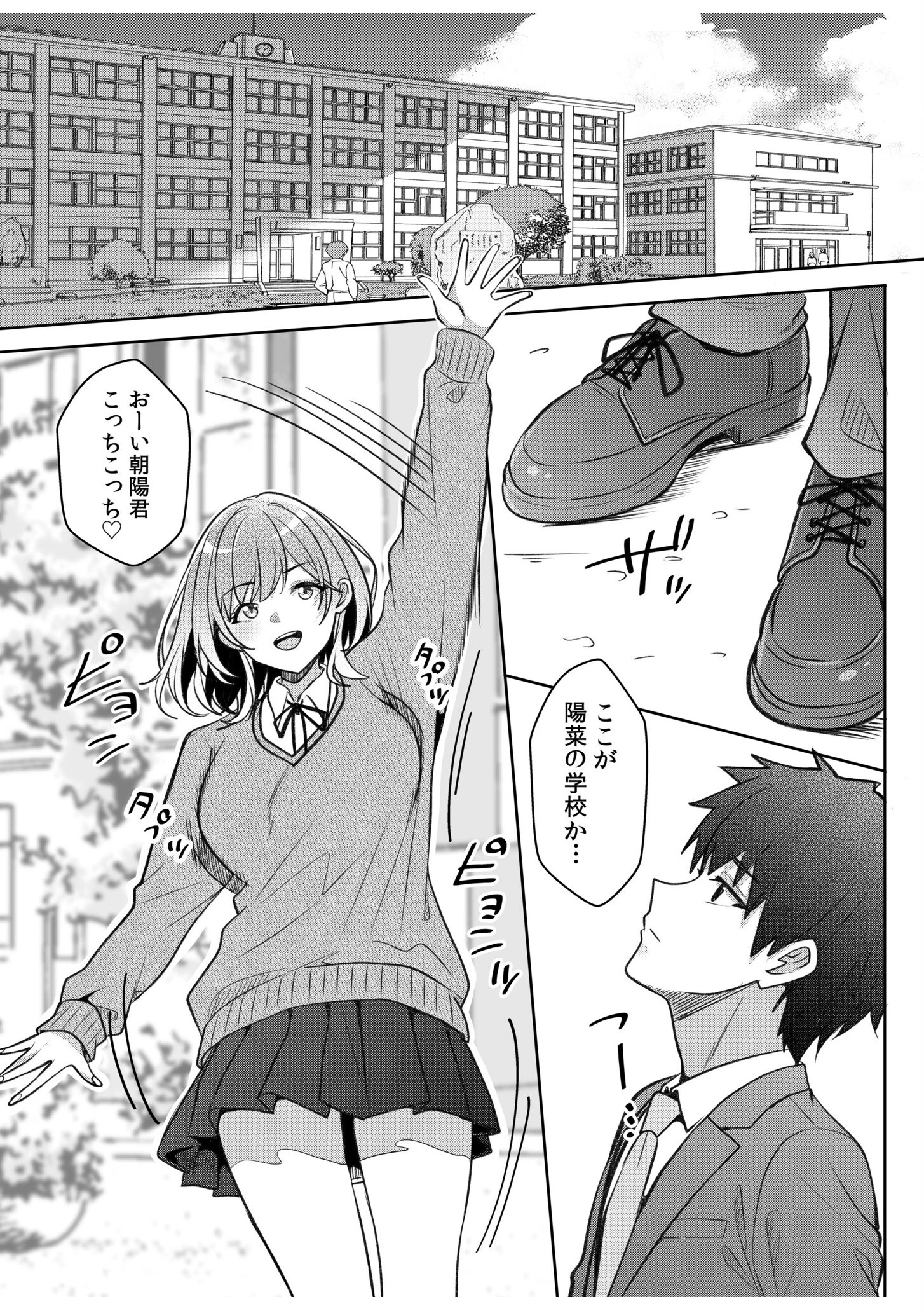 ギャルだくみ〜家出処女とのハメまくり同棲セックス〜(24) 3ページ