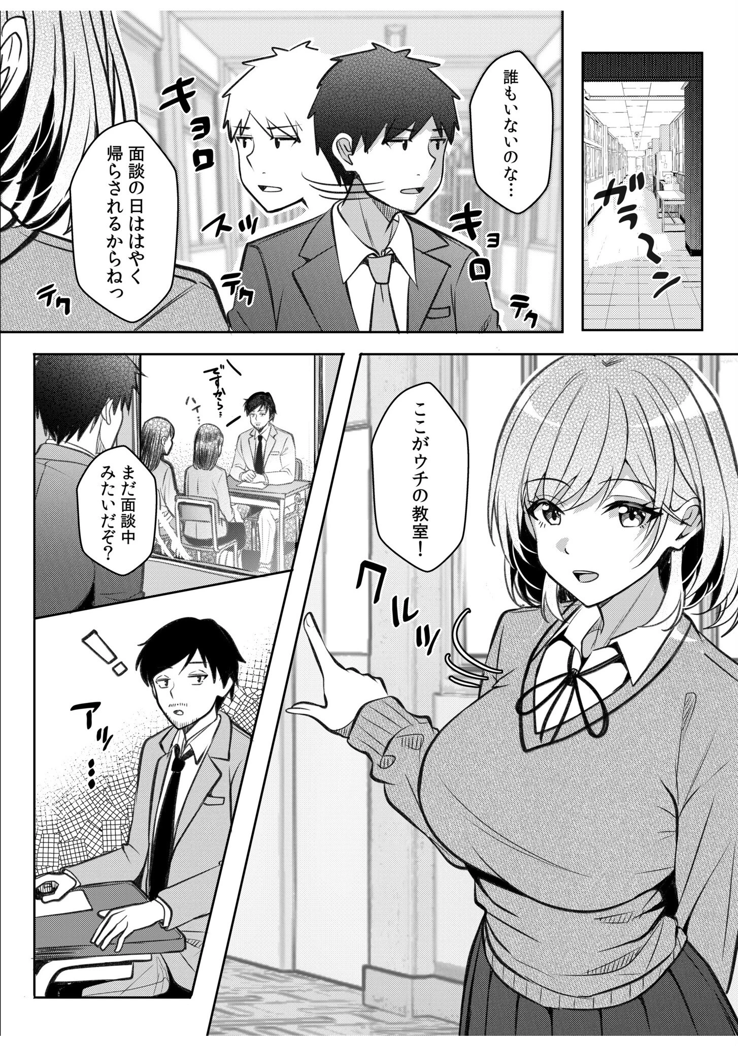 ギャルだくみ〜家出処女とのハメまくり同棲セックス〜(24) 5ページ