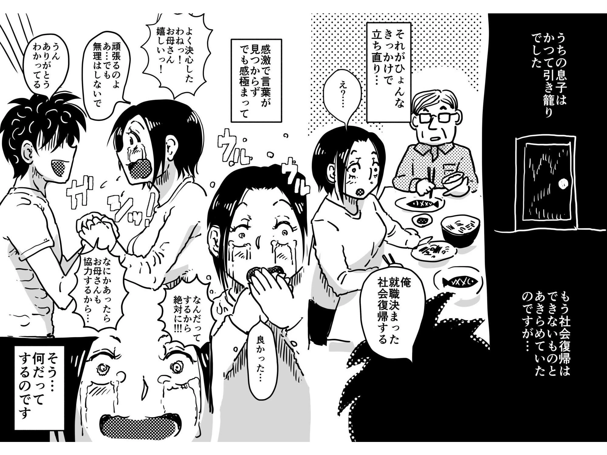 お母さんと僕（18）〜初めてのAV妊活例の！！「あのお母さん」が息子のアダルトビデオで中●しされて妊娠させられてしまう話。〜 3ページ