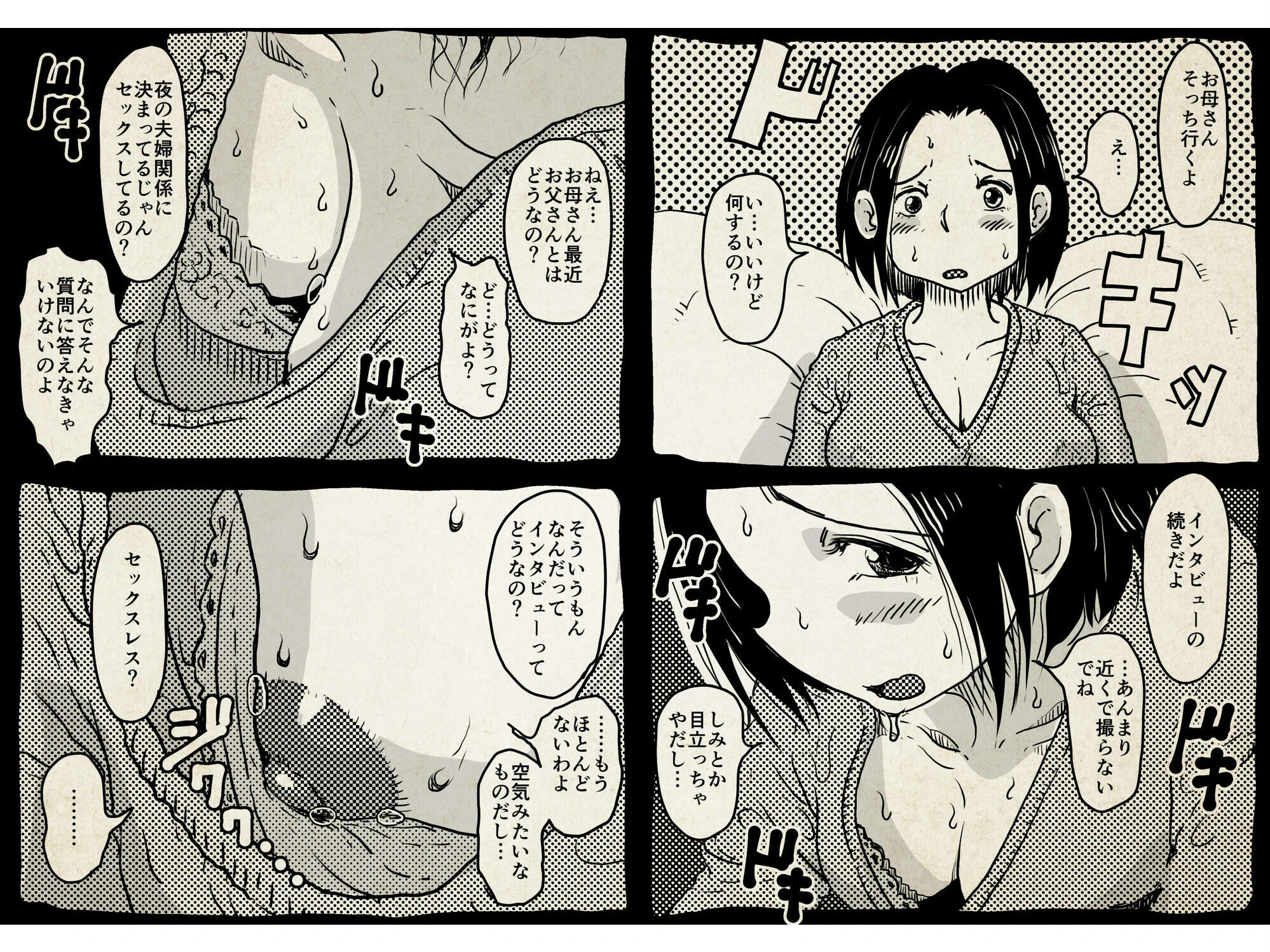 お母さんと僕（18）〜初めてのAV妊活例の！！「あのお母さん」が息子のアダルトビデオで中●しされて妊娠させられてしまう話。〜 8ページ