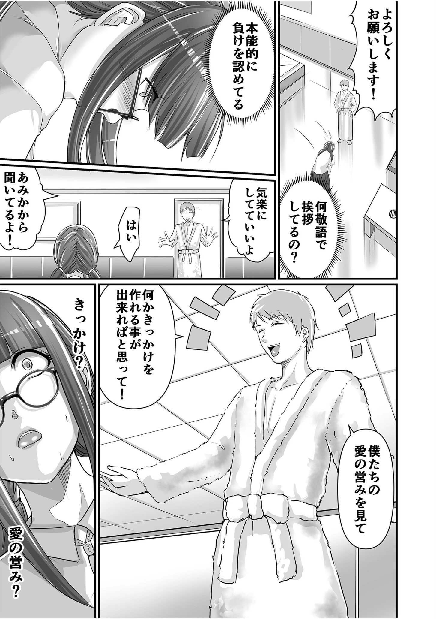 【超ボリューム全集】発情陰キャ女子＆ガチ恋パパ活女子 あおいせなセレクション 11ページ