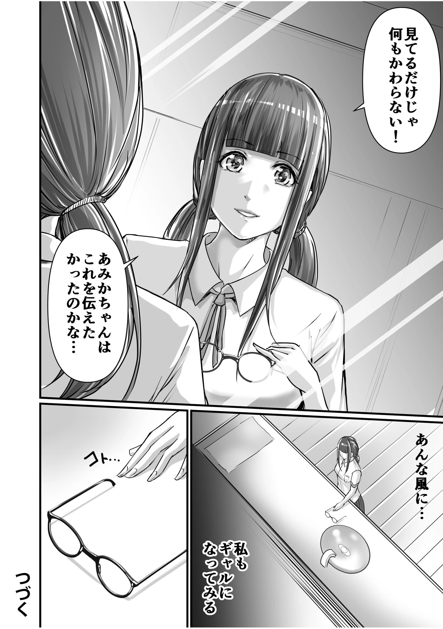 【超ボリューム全集】発情陰キャ女子＆ガチ恋パパ活女子 あおいせなセレクション 30ページ