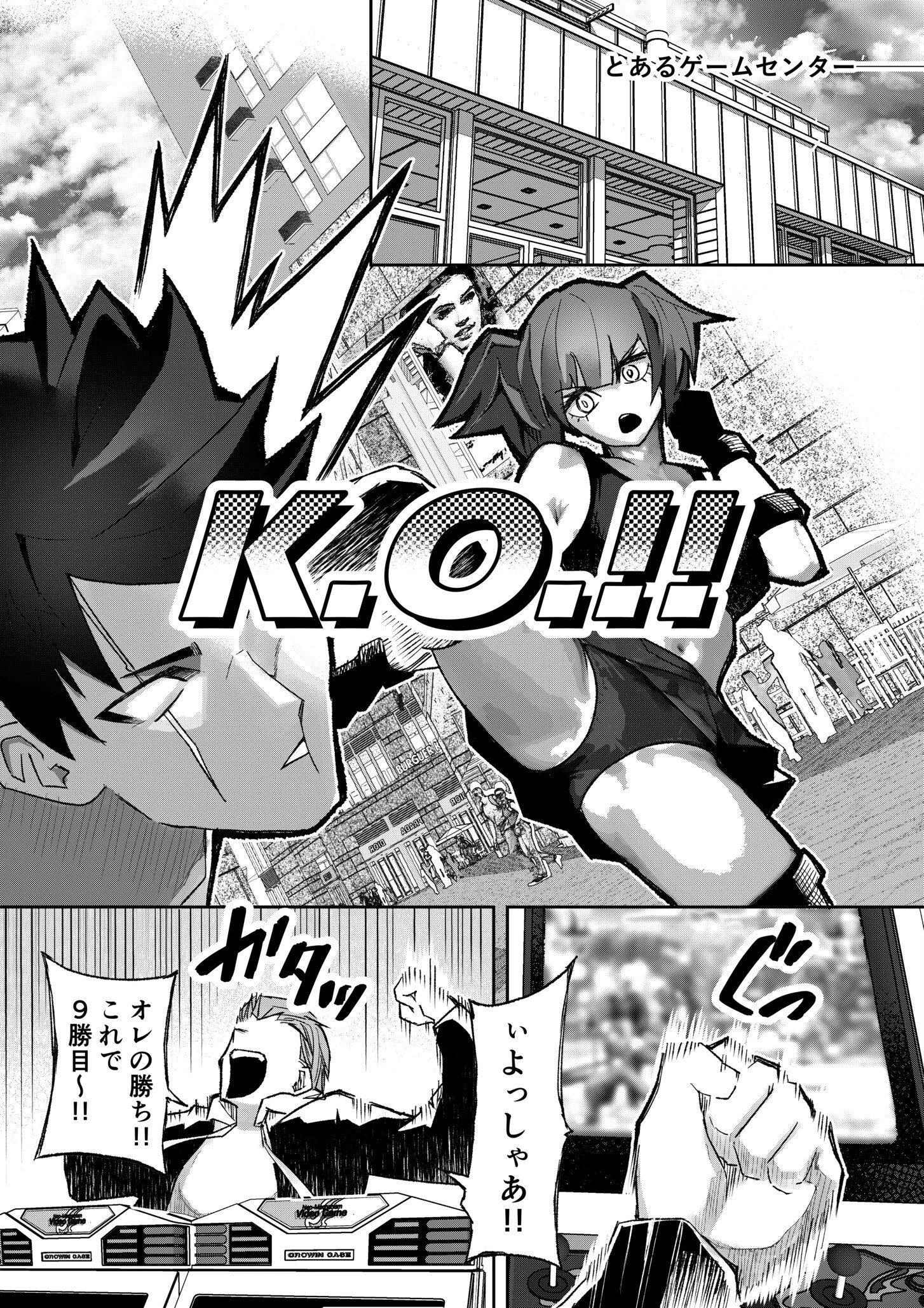 モブ男子達に晒される巨乳アイドルの生おっぱい(10)〜ギャルプロゲーマー様の生おっぱいをファンの前で晒してやるよ〜 3ページ