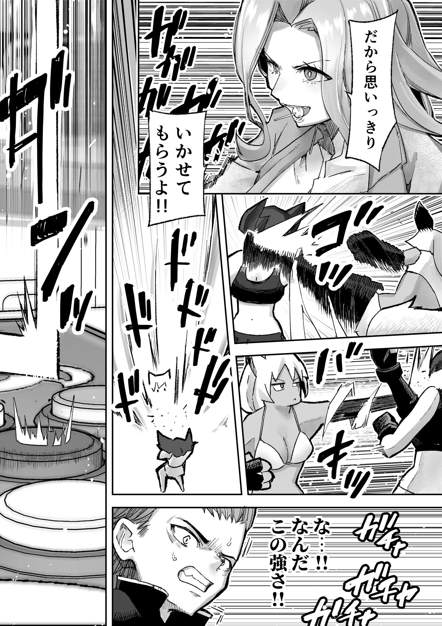 モブ男子達に晒される巨乳アイドルの生おっぱい(10)〜ギャルプロゲーマー様の生おっぱいをファンの前で晒してやるよ〜 7ページ