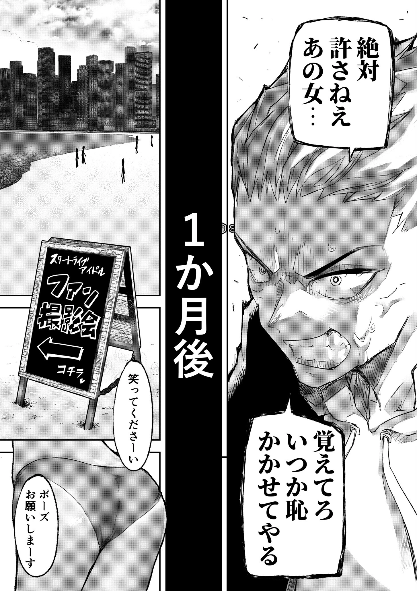 モブ男子達に晒される巨乳アイドルの生おっぱい(10)〜ギャルプロゲーマー様の生おっぱいをファンの前で晒してやるよ〜 12ページ