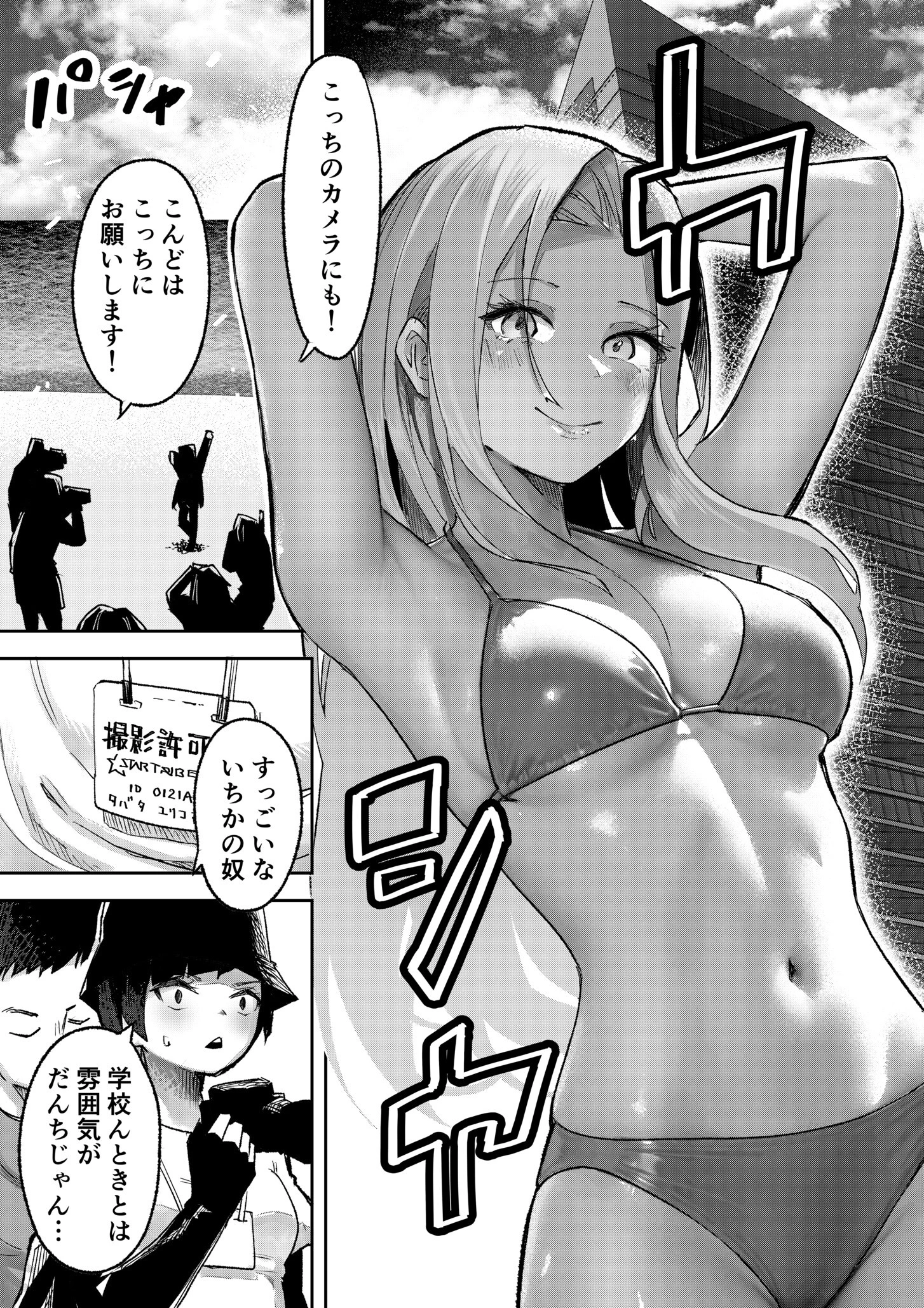 モブ男子達に晒される巨乳アイドルの生おっぱい（10）〜ギャルプロゲーマー様の生おっぱいをファンの前で晒してやるよ〜 13ページ