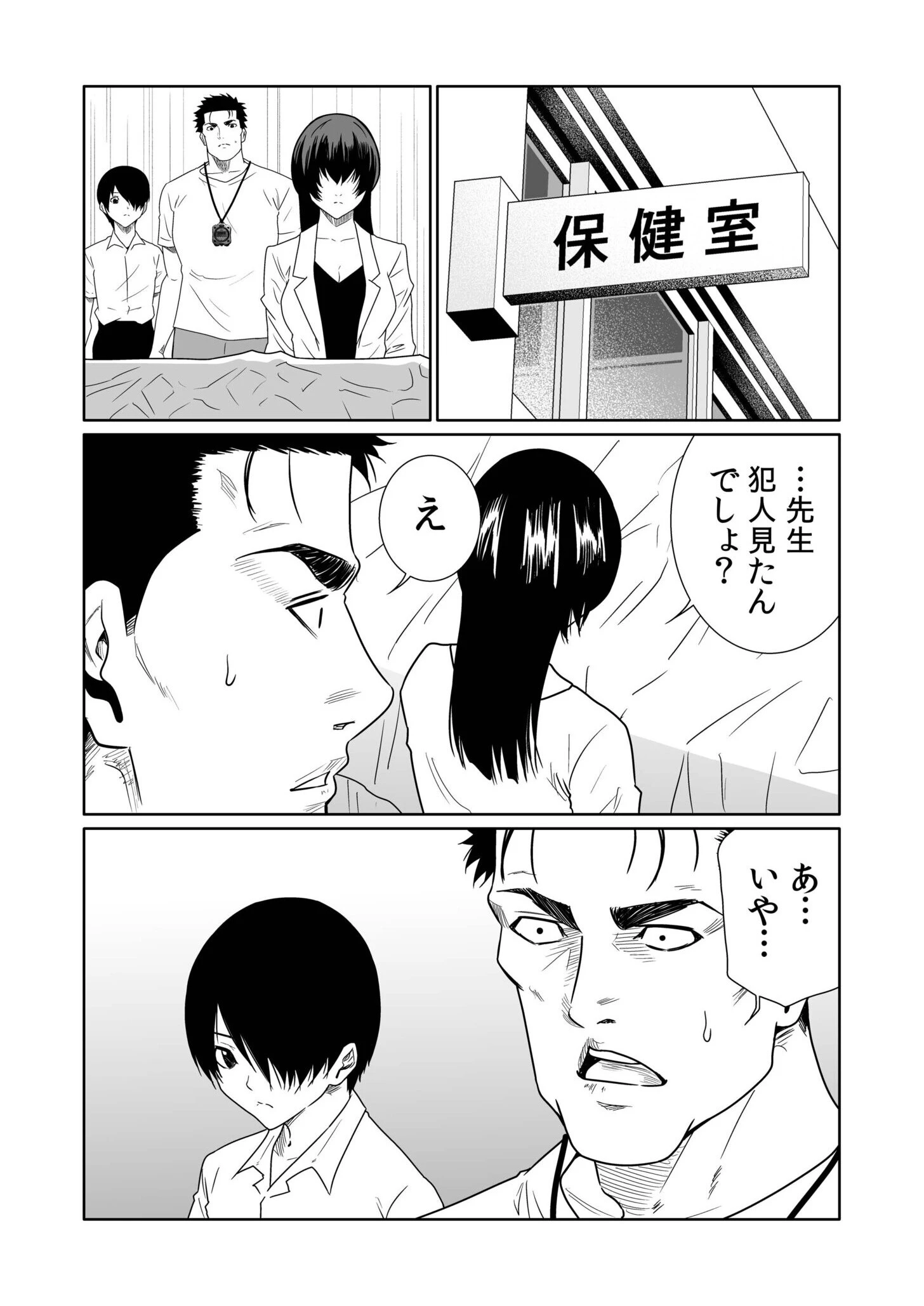 悪事の代償〜秘密を握られた女たち〜（単話） 3ページ