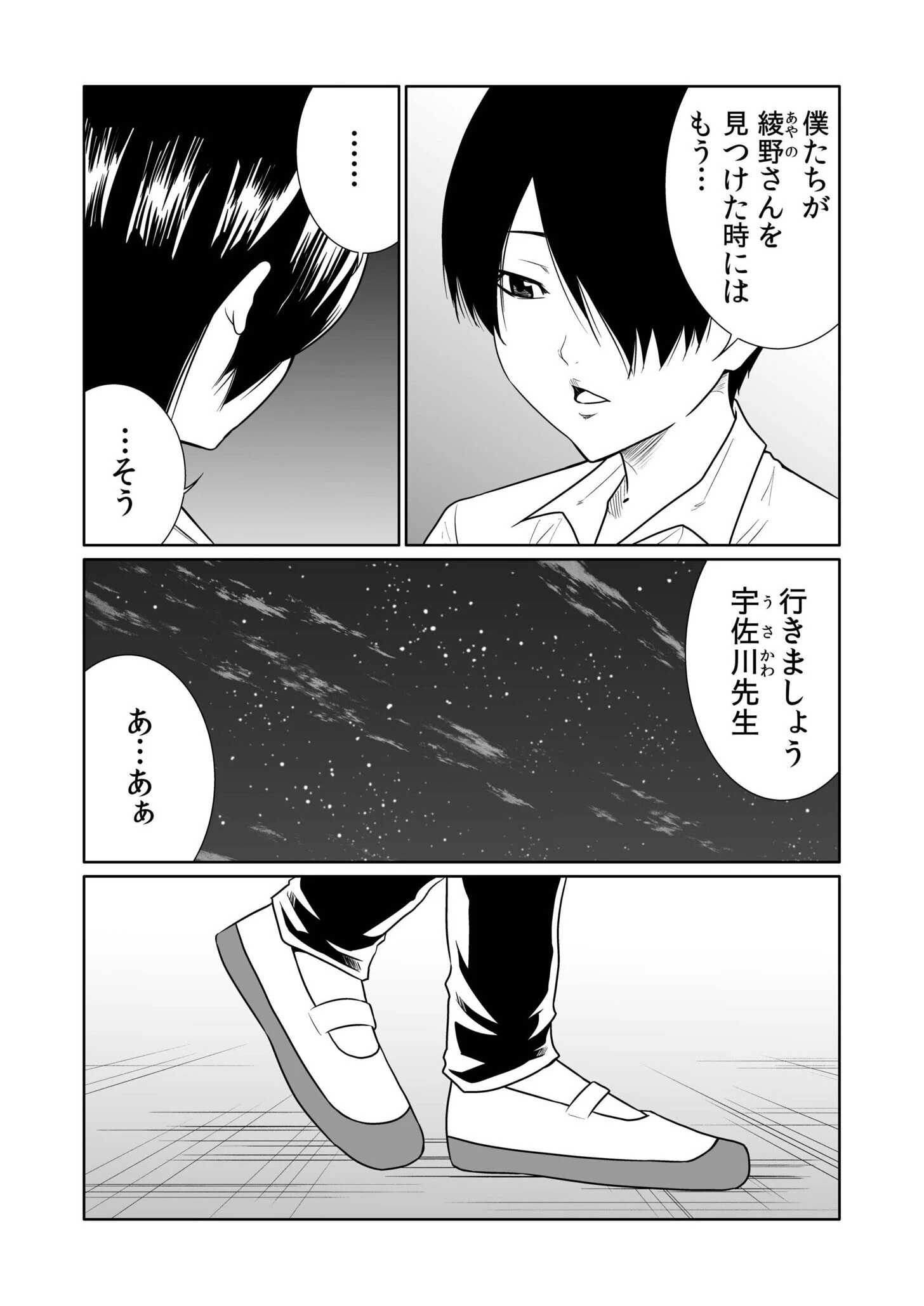 悪事の代償〜秘密を握られた女たち〜（単話） 4ページ