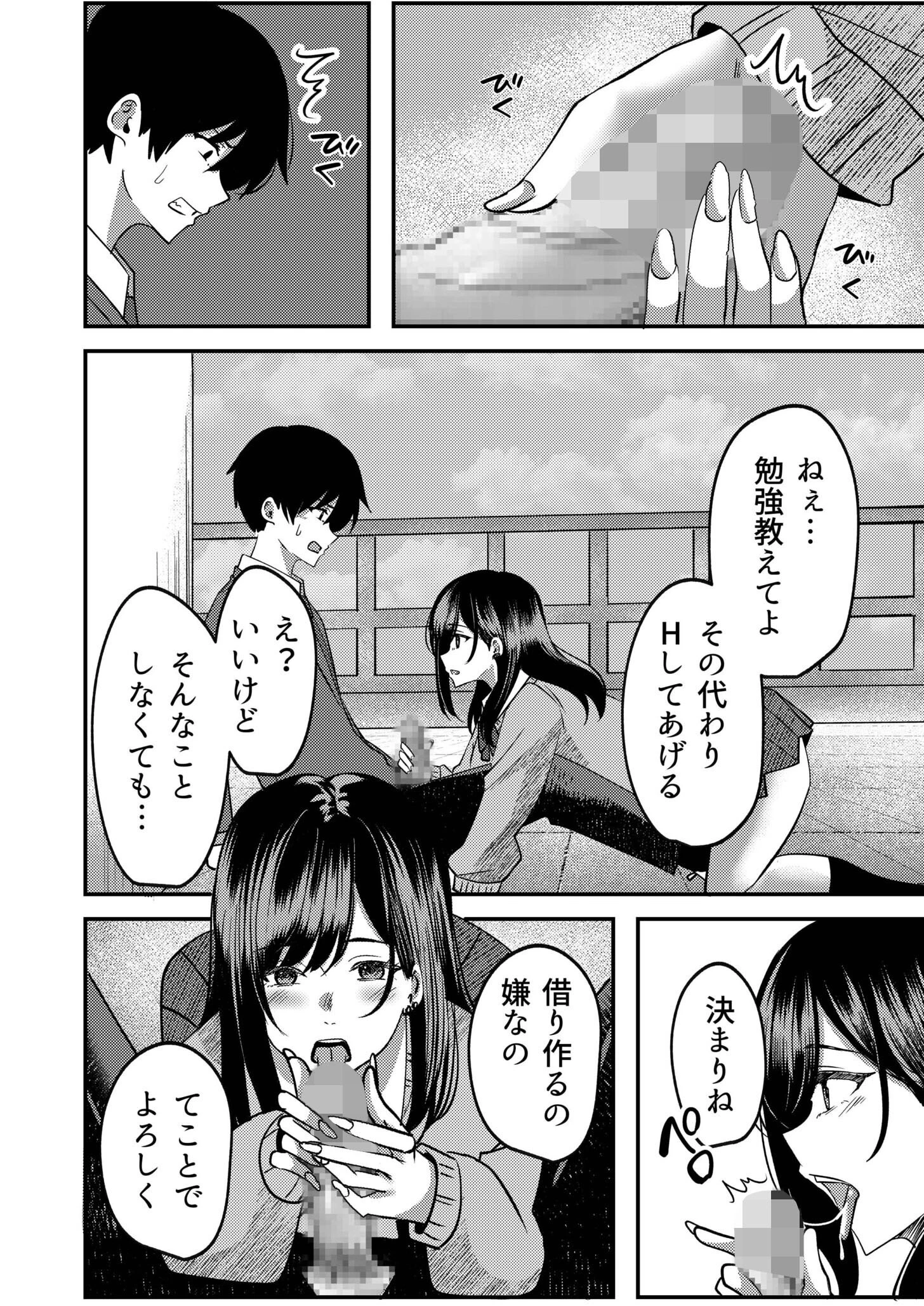 カップリング少子化対策法 8ページ