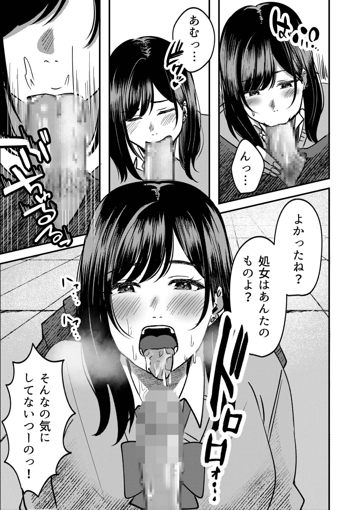 カップリング少子化対策法 11ページ