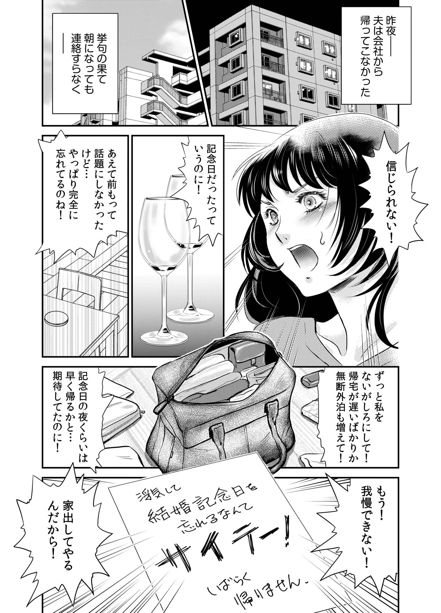 【超合本】「人妻なのに…夫以外のアレを…」〜温泉旅行でビクビク美乳マッサージ〜【デジタル特装版】 9ページ