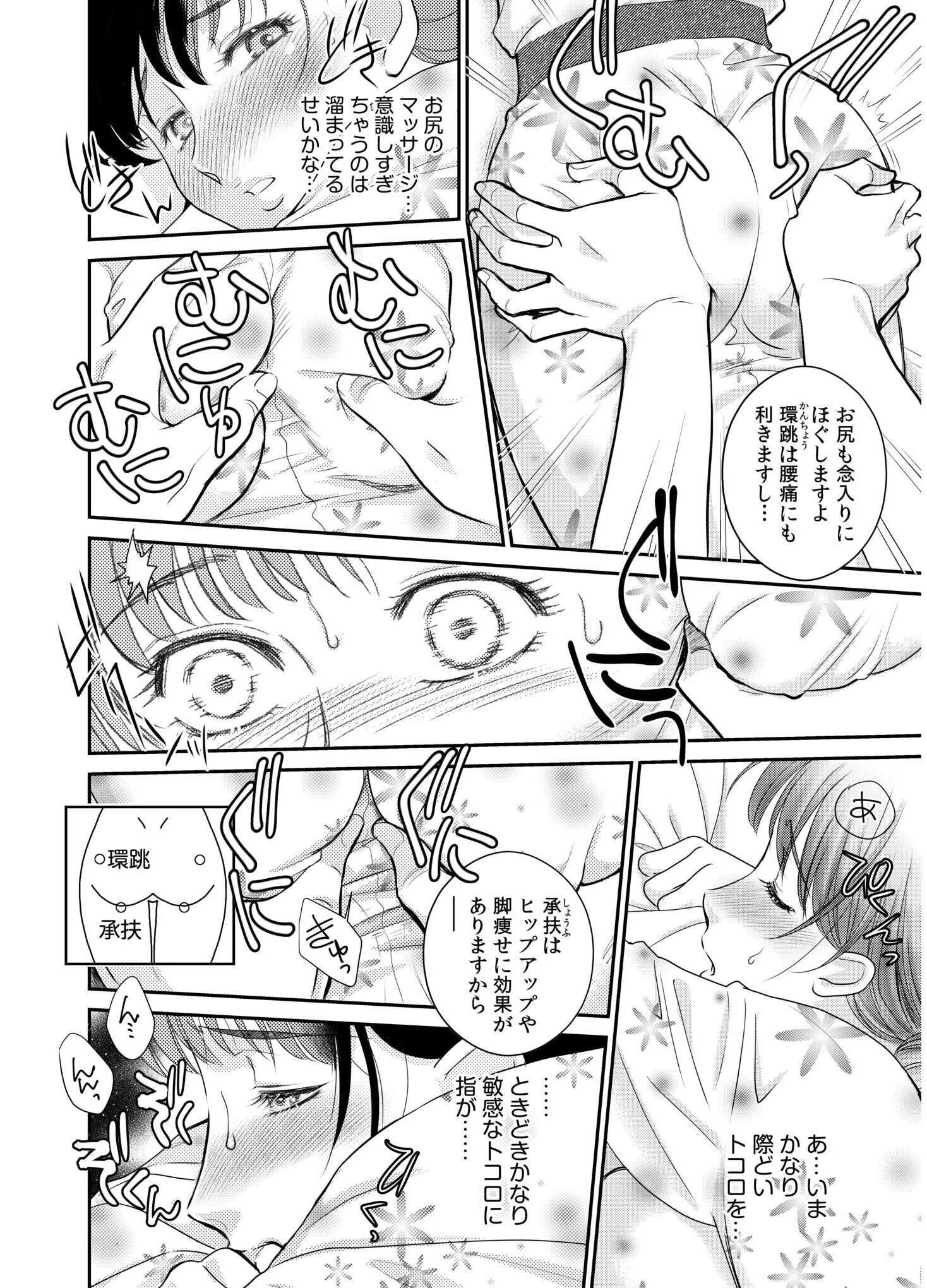 【超合本】「人妻なのに…夫以外のアレを…」〜温泉旅行でビクビク美乳マッサージ〜【デジタル特装版】 16ページ