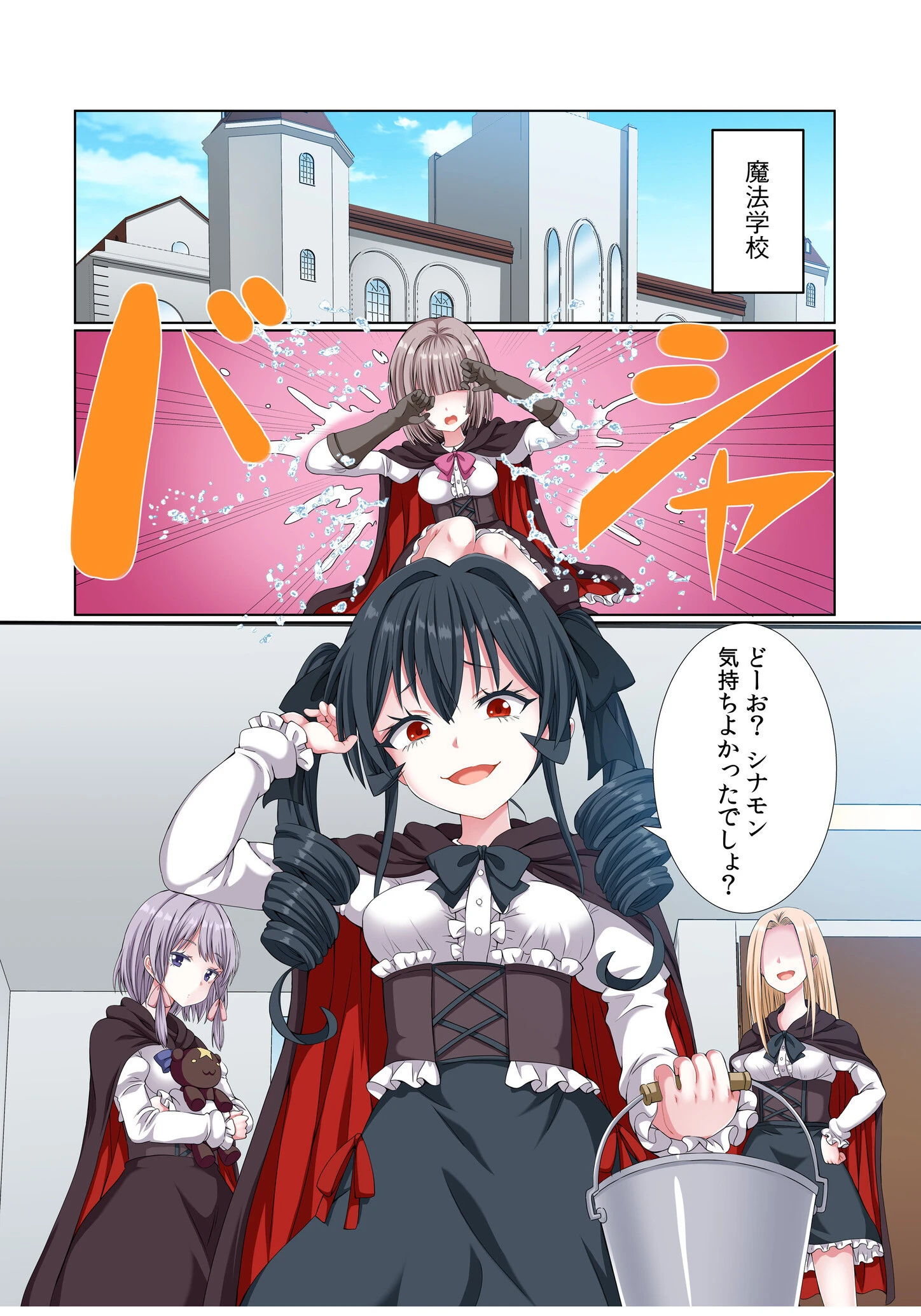 パーティ内できもがられた脳筋戦士の俺でもモテモテになることができました（単話） 3ページ