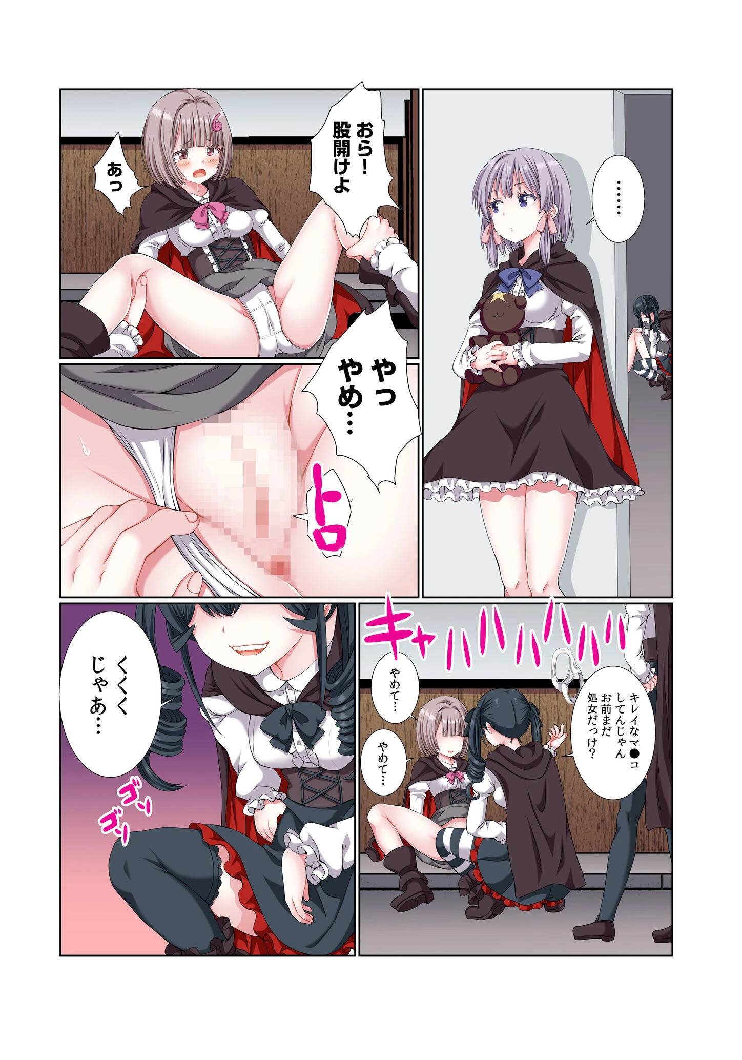 パーティ内できもがられた脳筋戦士の俺でもモテモテになることができました（単話） 6ページ