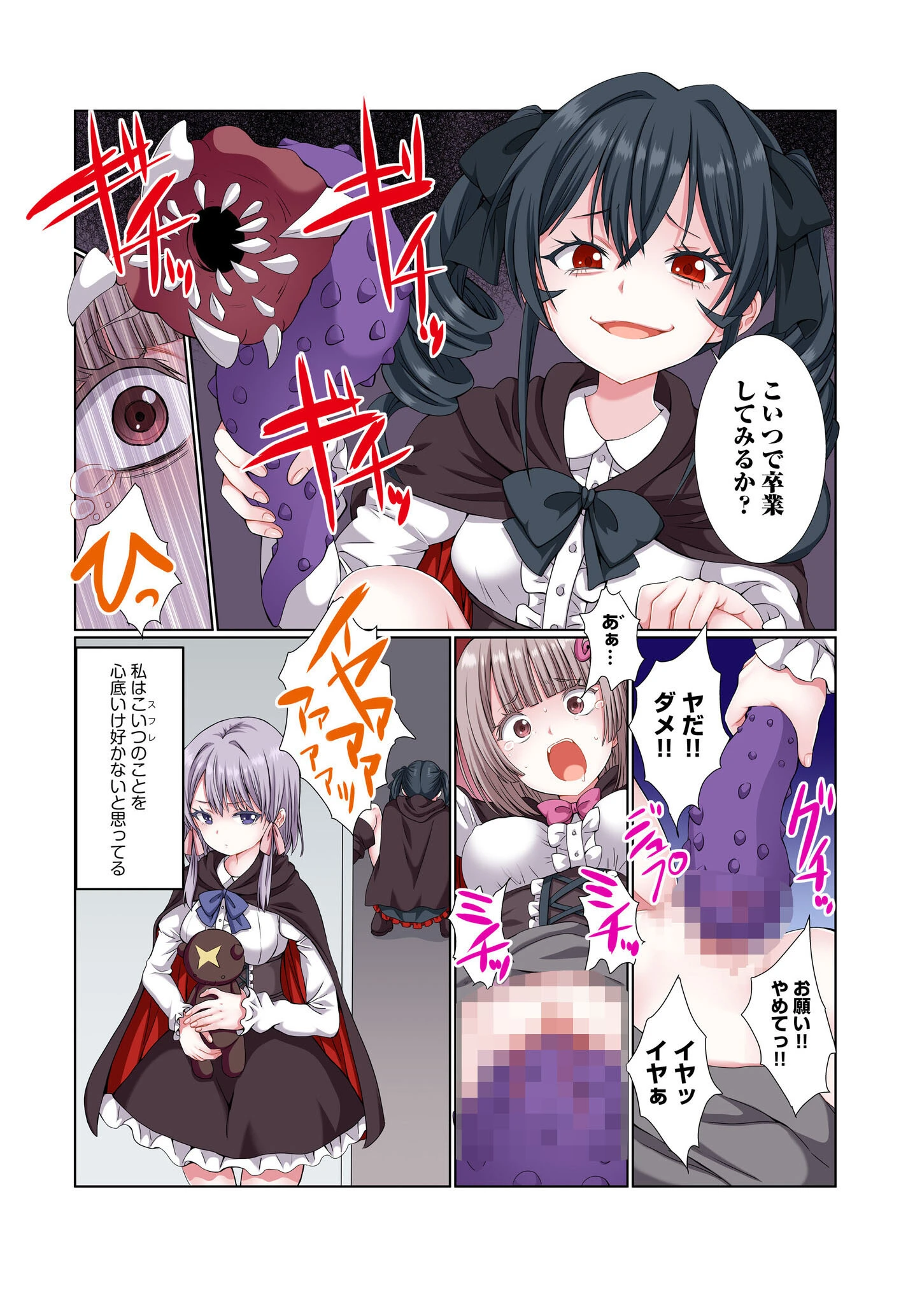 パーティ内できもがられた脳筋戦士の俺でもモテモテになることができました（単話） 7ページ