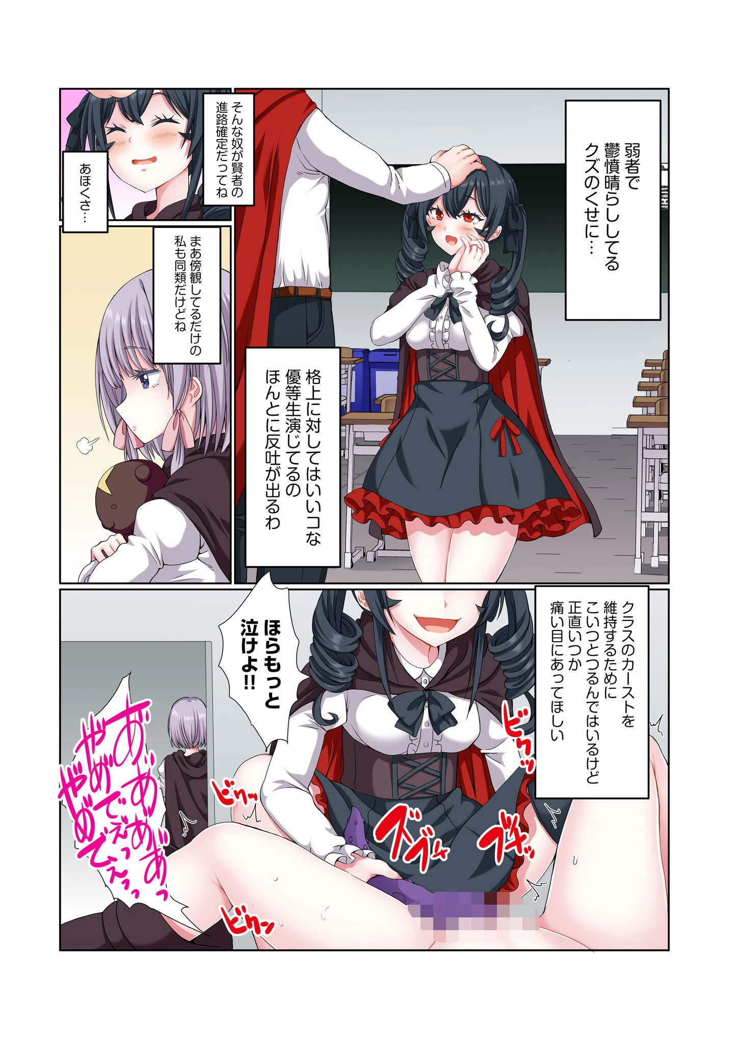 パーティ内できもがられた脳筋戦士の俺でもモテモテになることができました（単話） 8ページ