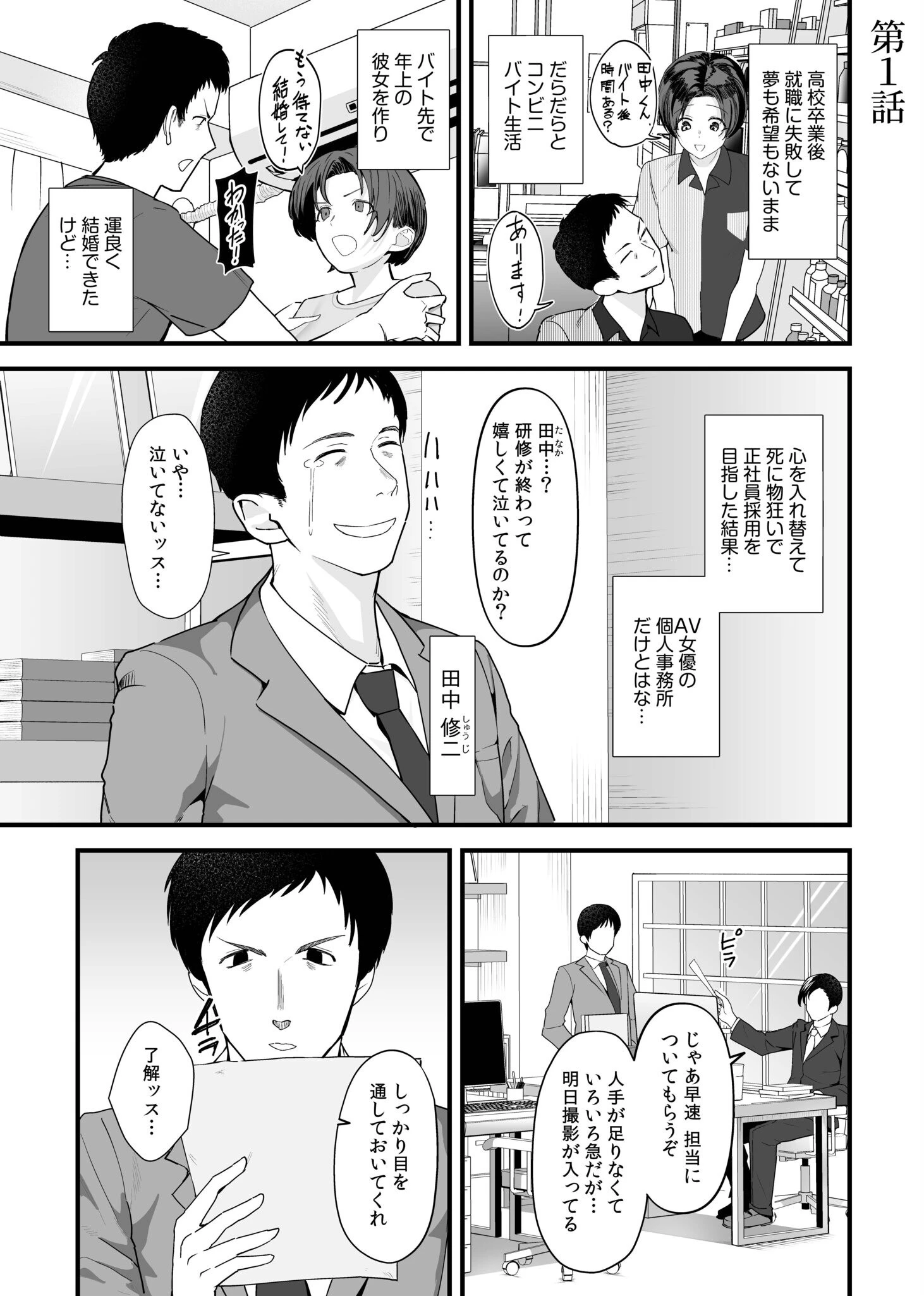 オンナはミンナ押しに弱い。《電子単行本》 【デジタル特装版】 3ページ