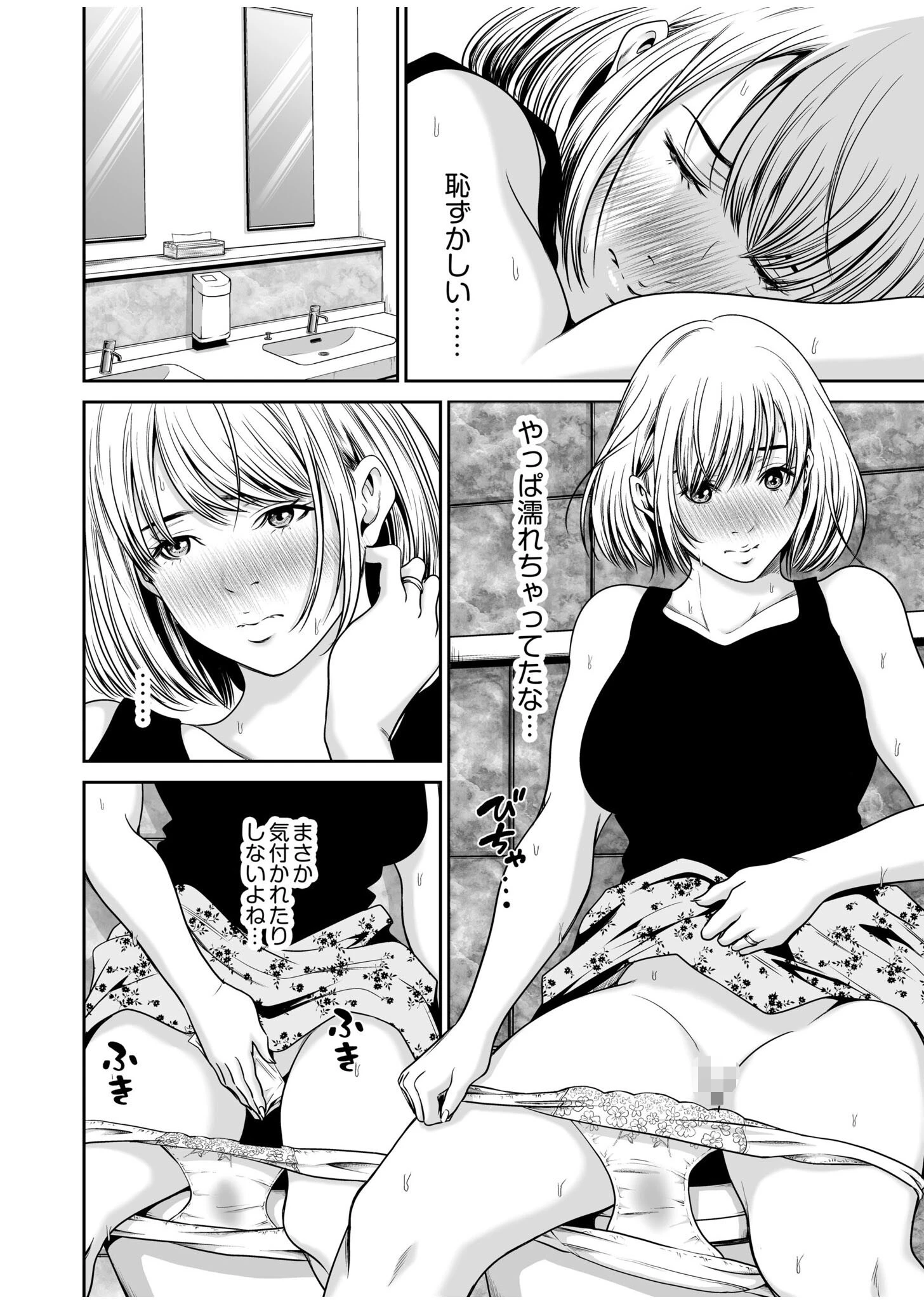 【超ボリューム全集】復讐につき、お前の嫁を抱く… なせばセレクション 【デジタル特装版】 18ページ