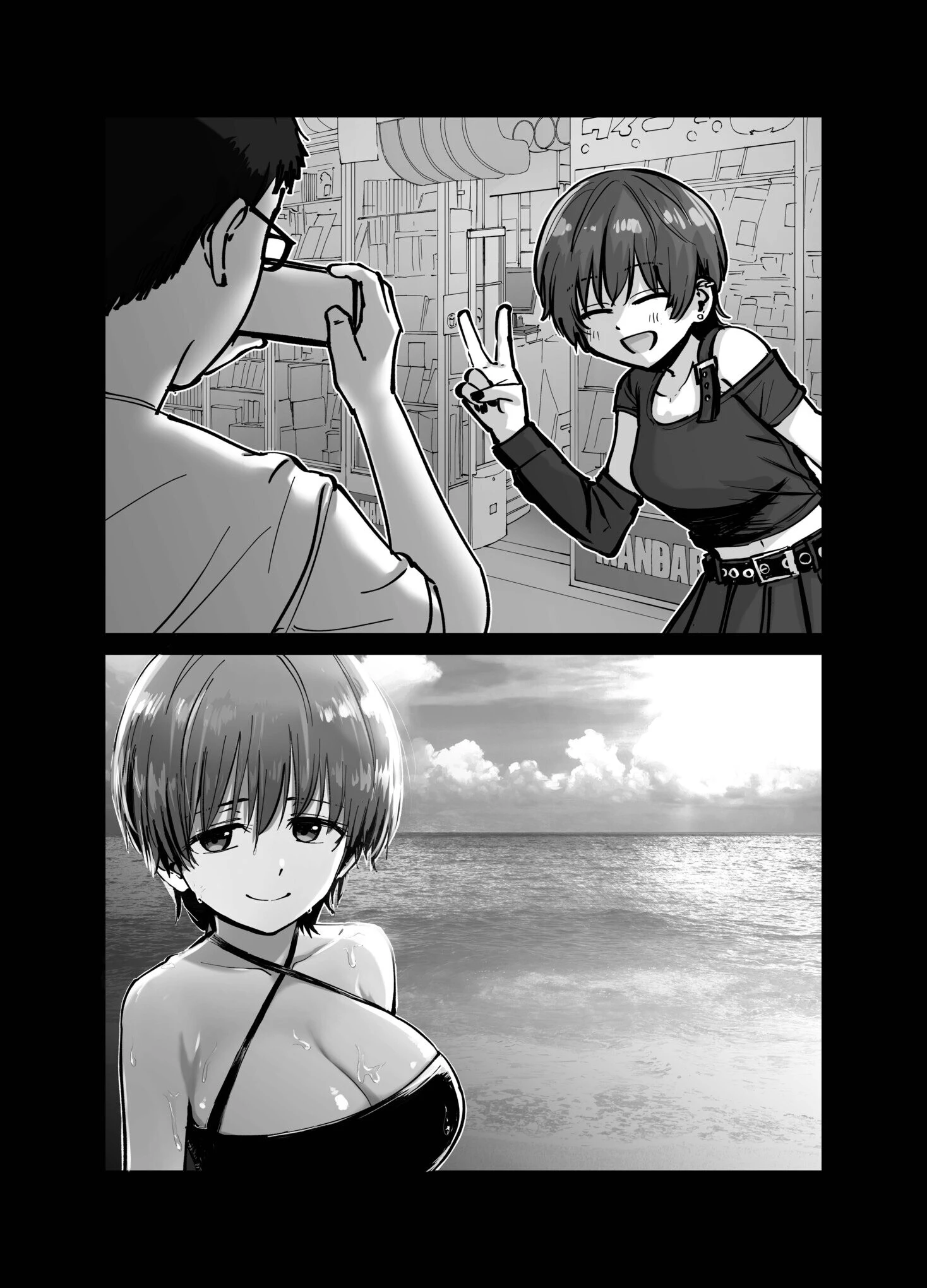 托卵の娘【電子単行本】 【デジタル特装版】 11ページ